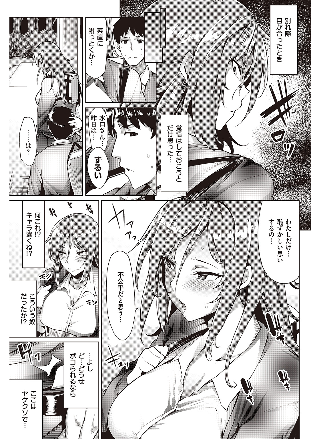 COMIC 快楽天ビースト 2016年6月号 [DL版]