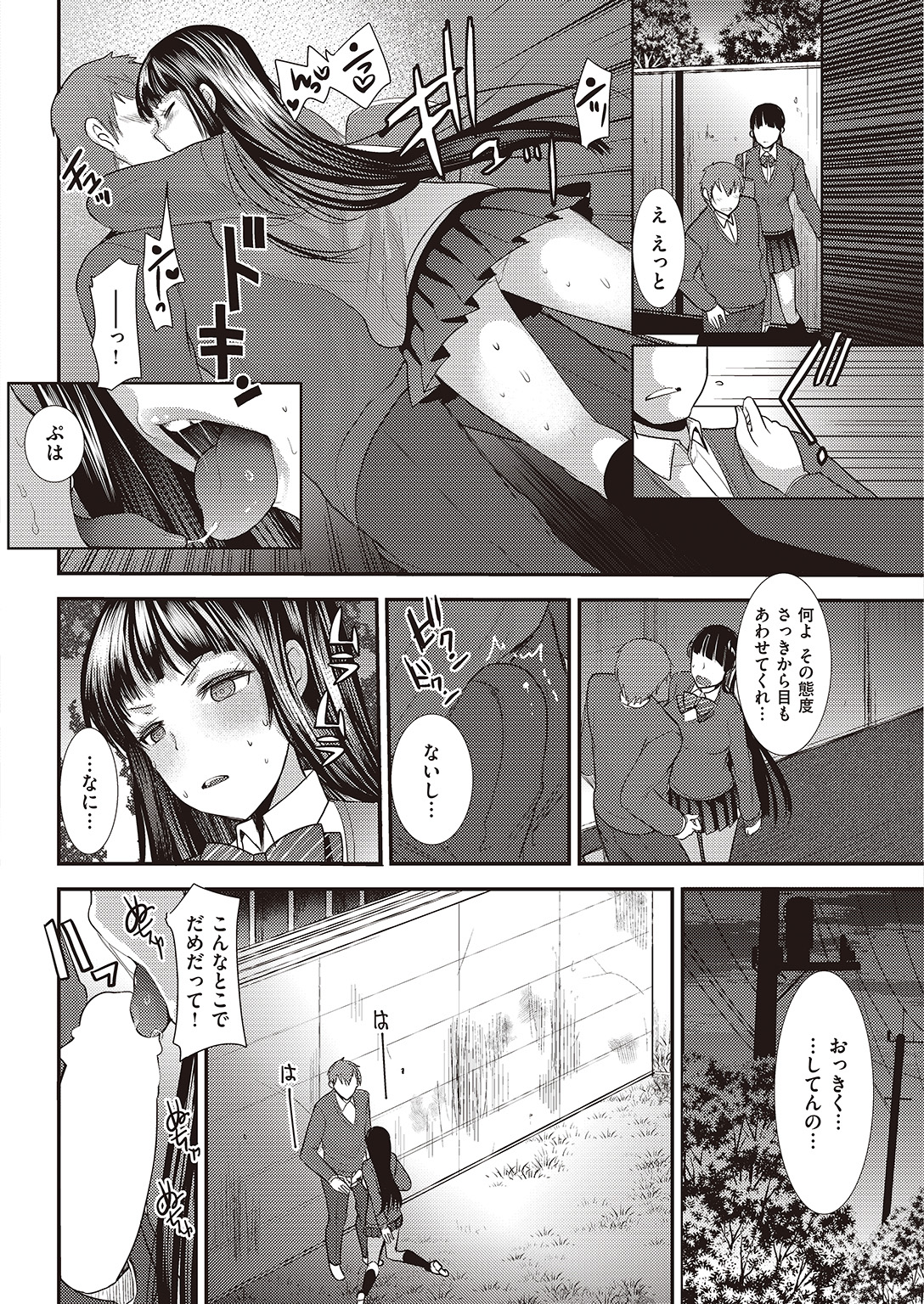 COMIC 快楽天ビースト 2016年6月号 [DL版]
