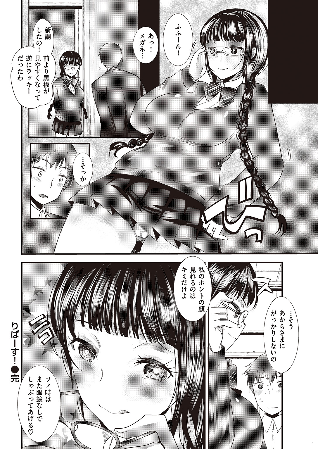 COMIC 快楽天ビースト 2016年6月号 [DL版]