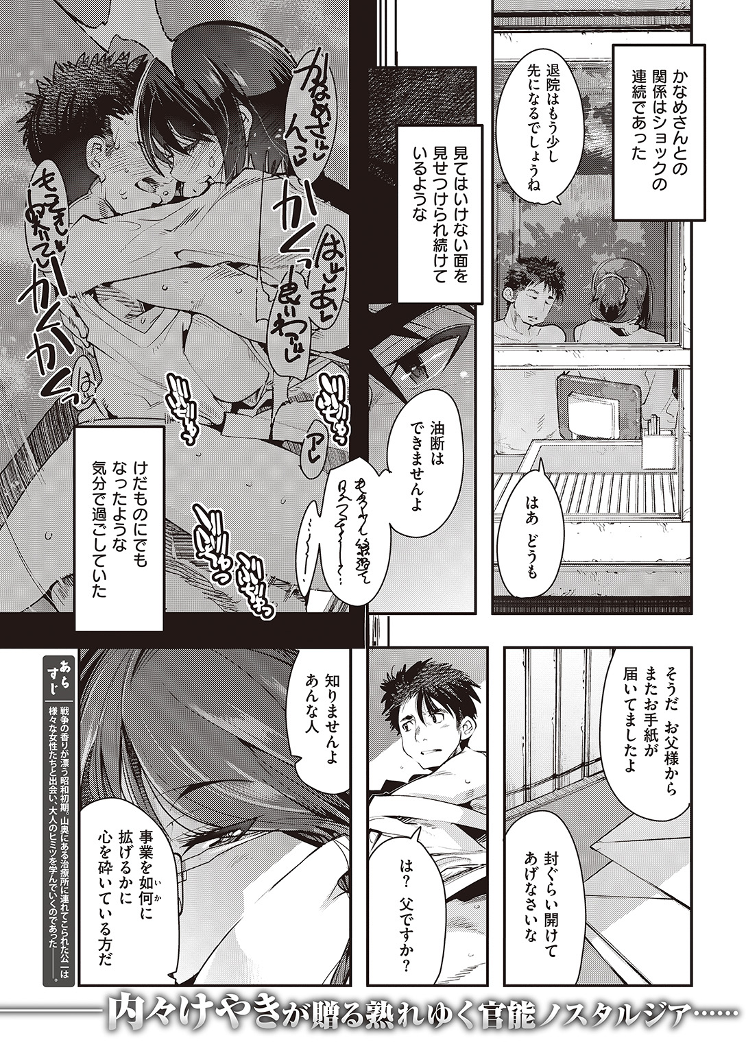 COMIC 快楽天ビースト 2016年6月号 [DL版]
