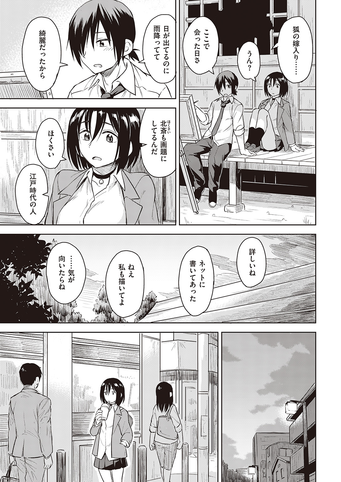 COMIC 快楽天ビースト 2016年6月号 [DL版]