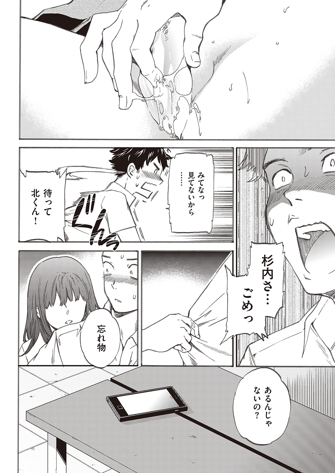 COMIC 快楽天ビースト 2016年6月号 [DL版]