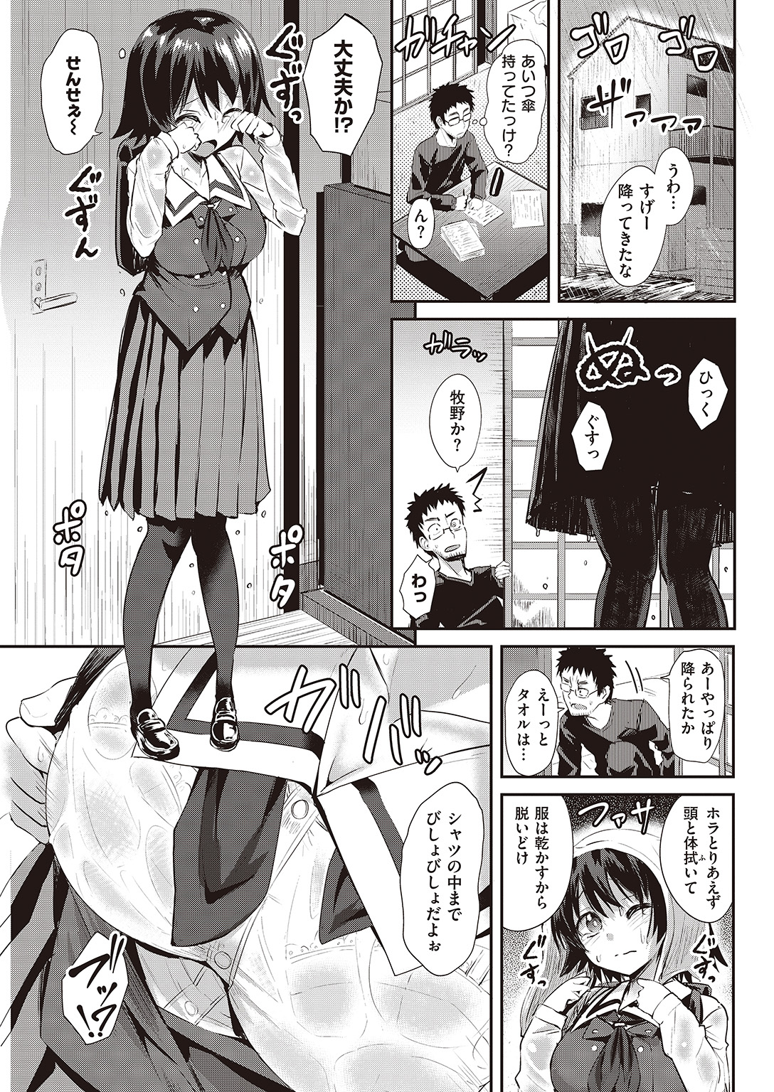 COMIC 快楽天ビースト 2016年6月号 [DL版]