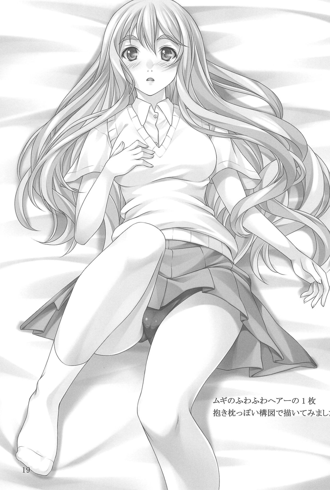 (C78) [百壱式 (椋木野一式)] まっどTEA PARTY (けいおん!)