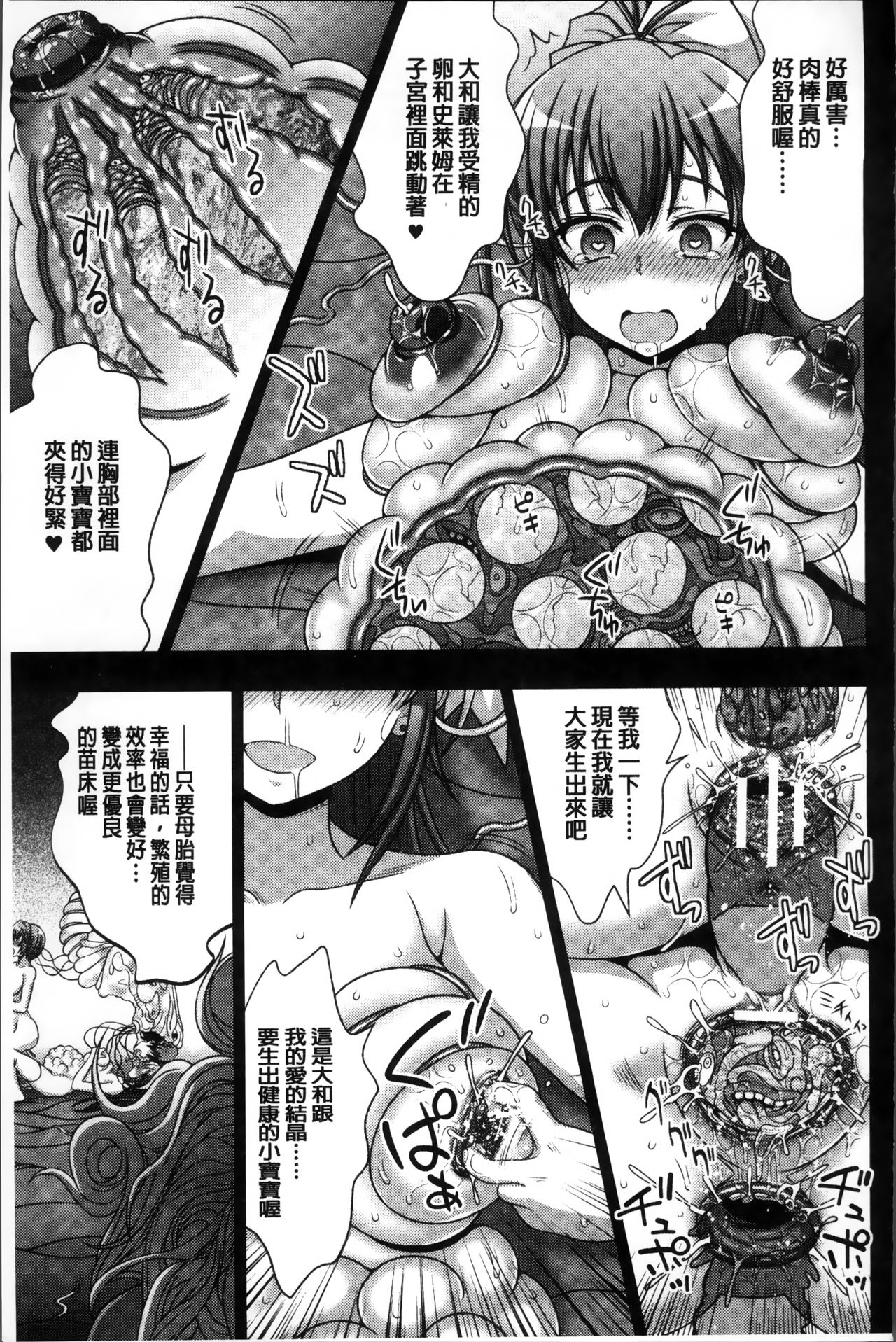 [chaccu、TinkerBell] 淫妖蟲蝕 ～凌触島退魔録～ 孕ミ堕チル少女達 [中国翻訳]