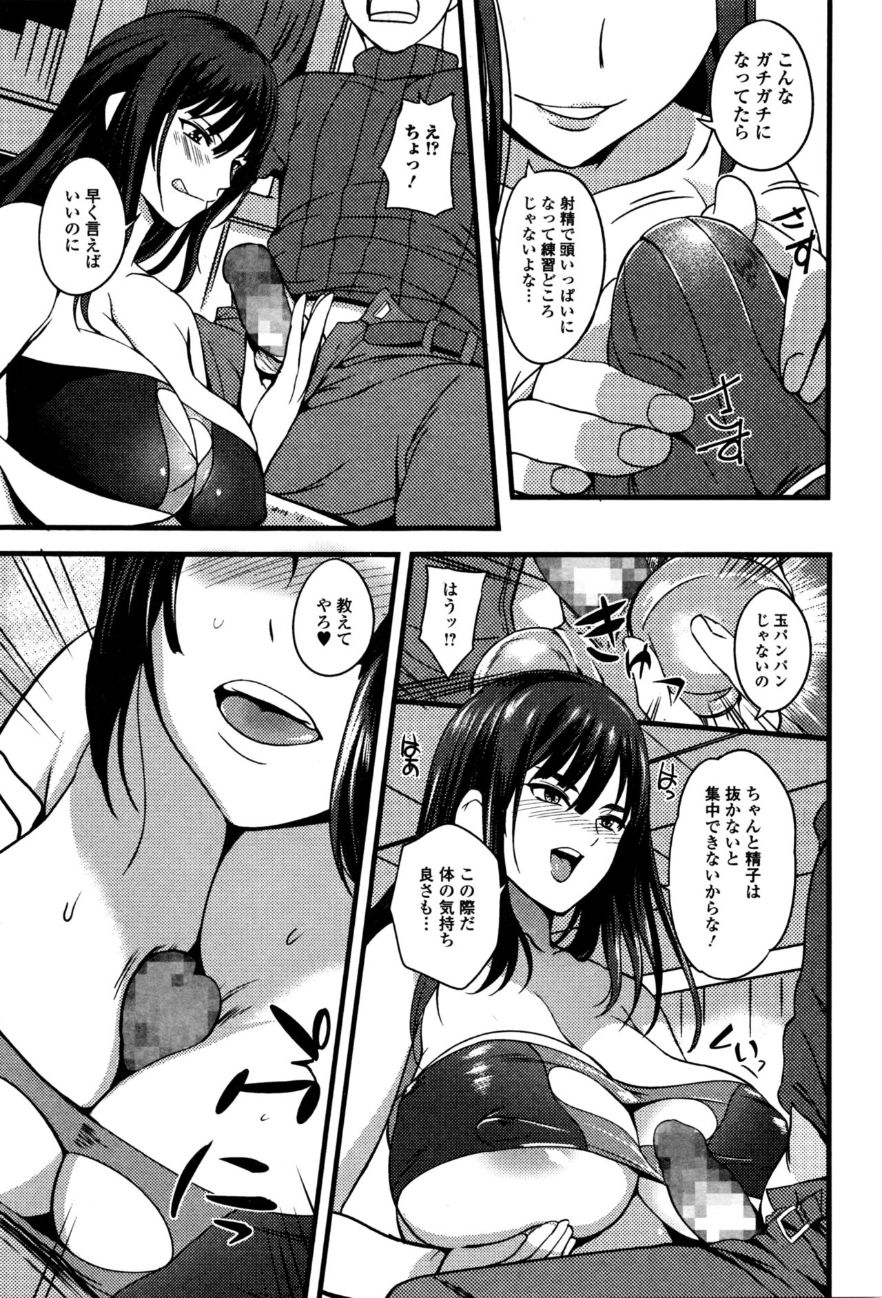 コミックジェシカ Vol.4 2016年5月号