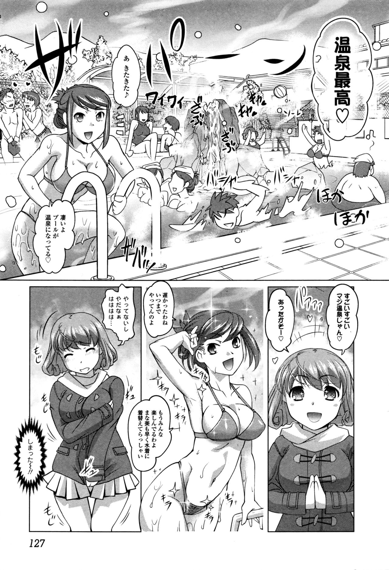 コミックジェシカ Vol.4 2016年5月号