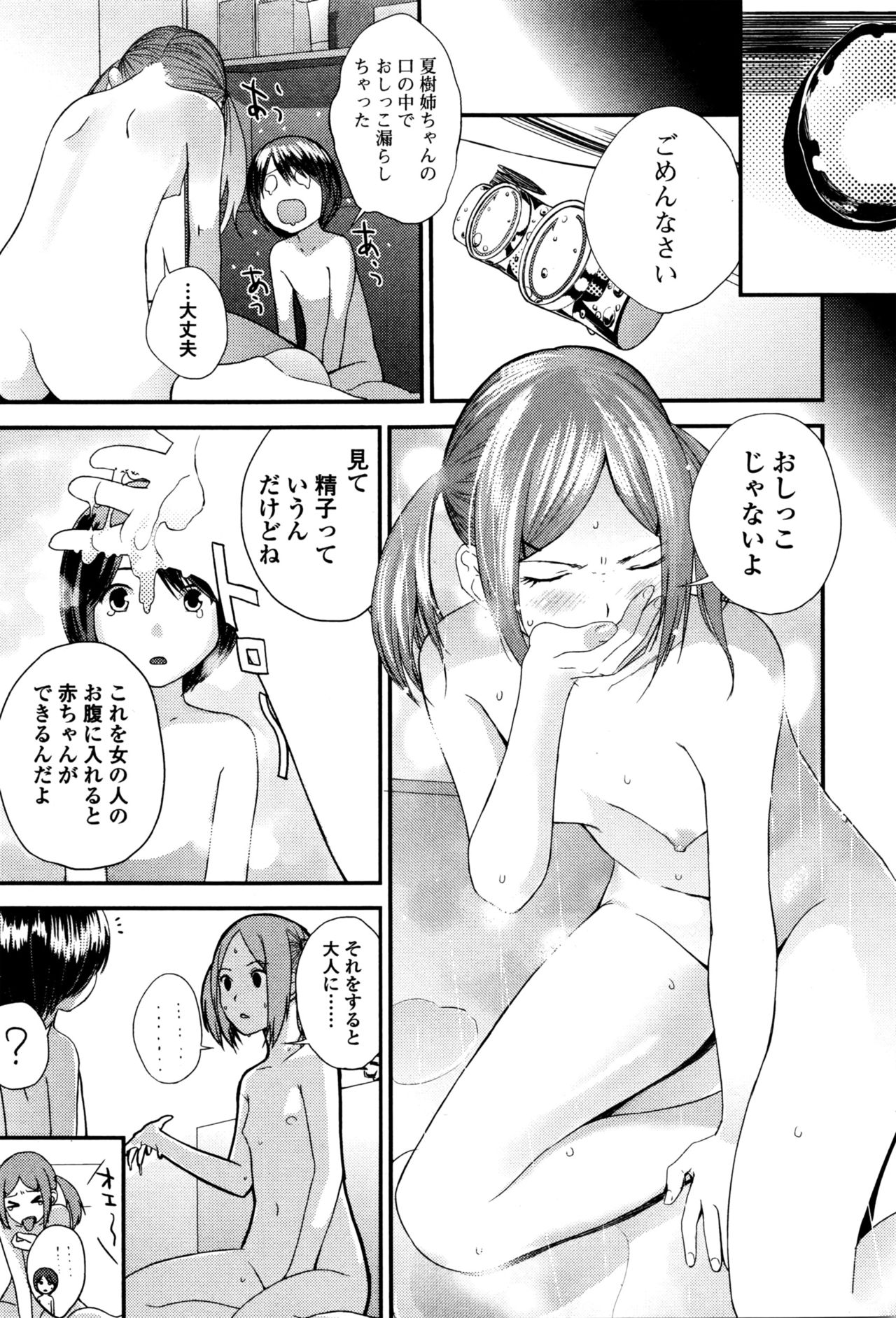 コミックジェシカ Vol.4 2016年5月号