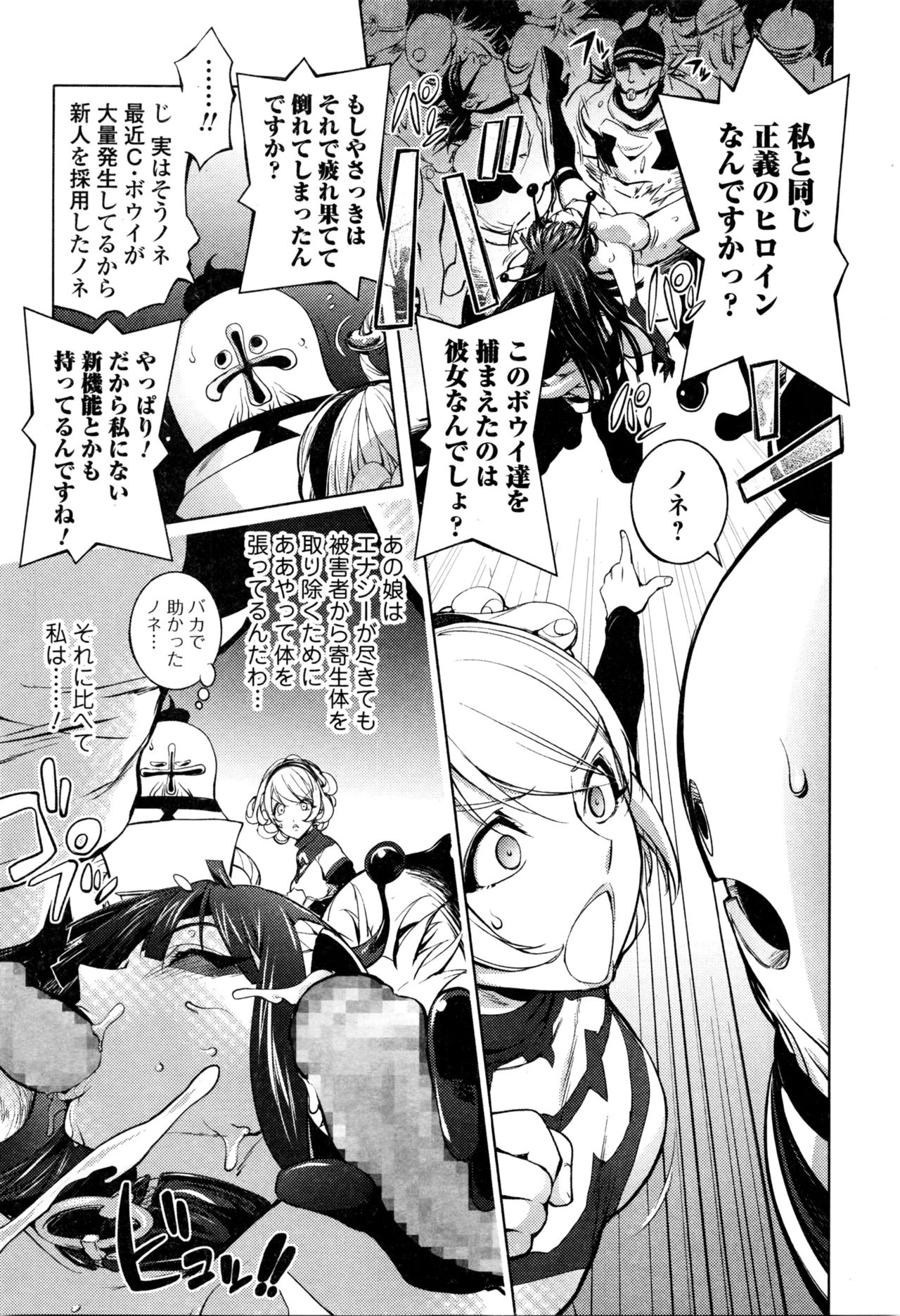コミックジェシカ Vol.4 2016年5月号