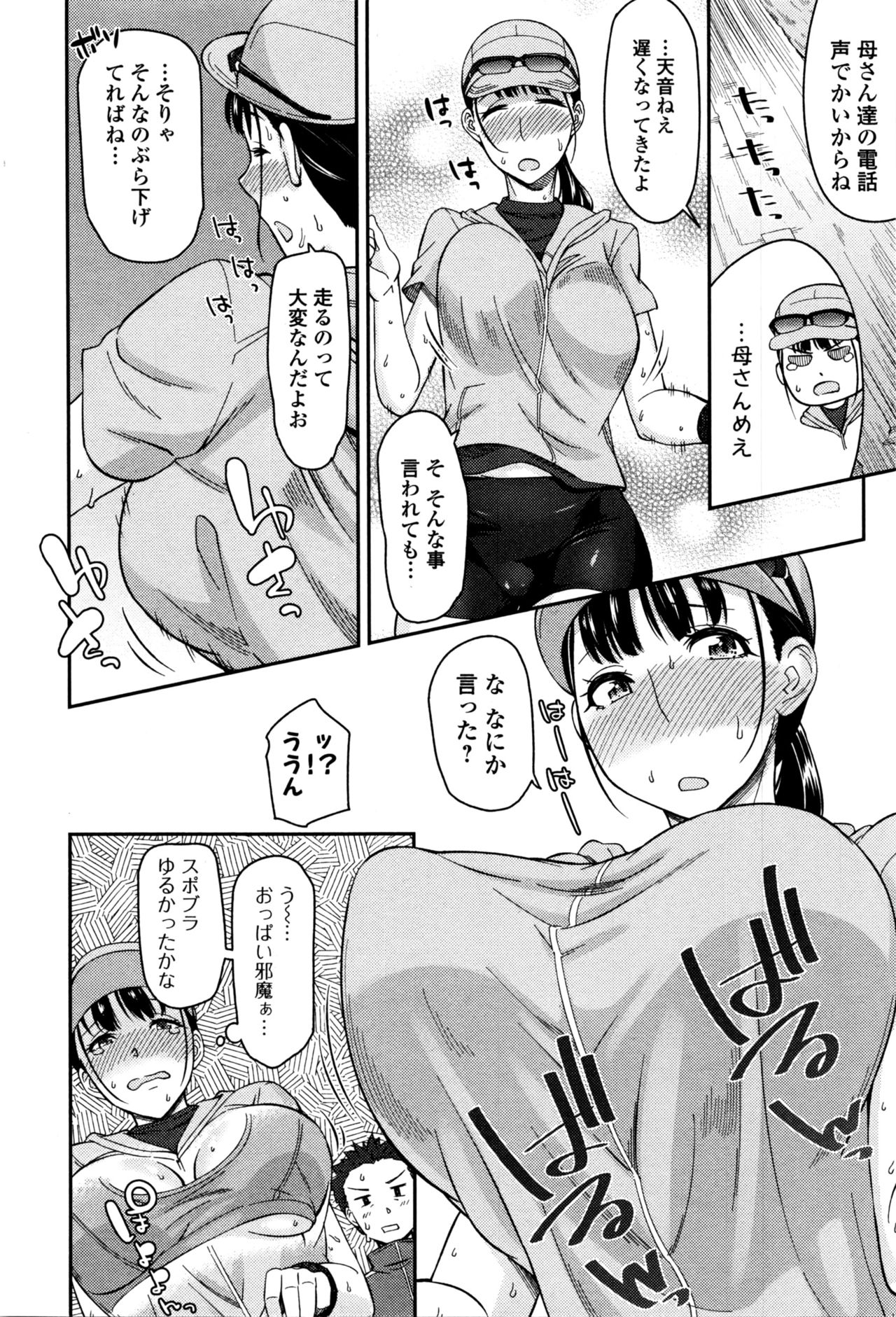 コミックジェシカ Vol.4 2016年5月号
