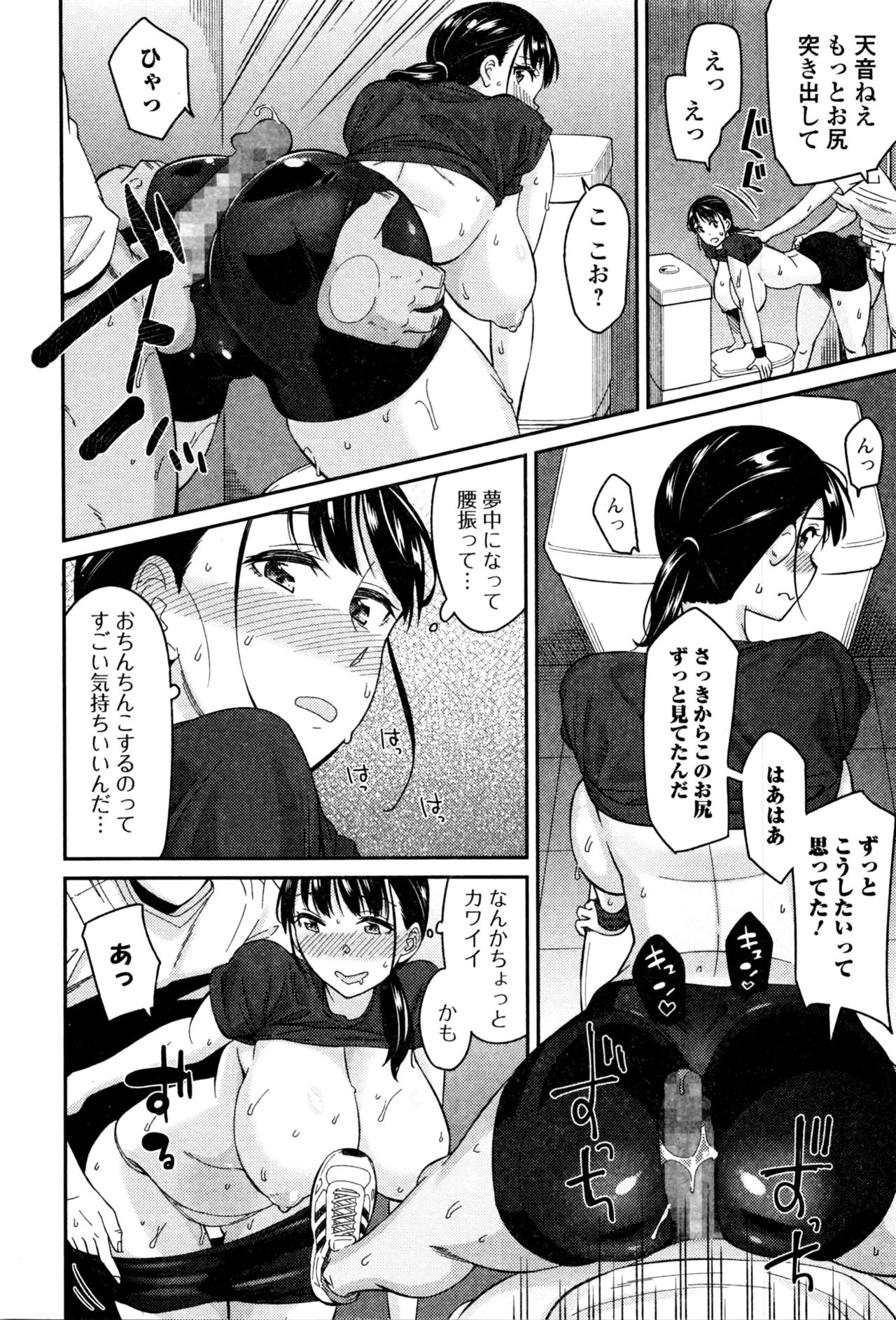 コミックジェシカ Vol.4 2016年5月号