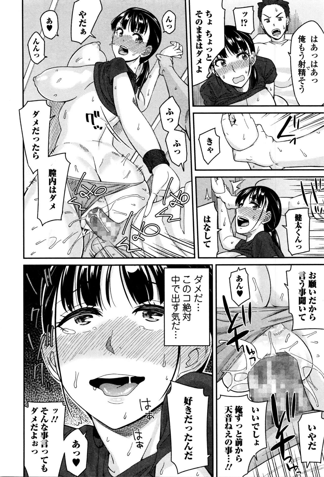 コミックジェシカ Vol.4 2016年5月号
