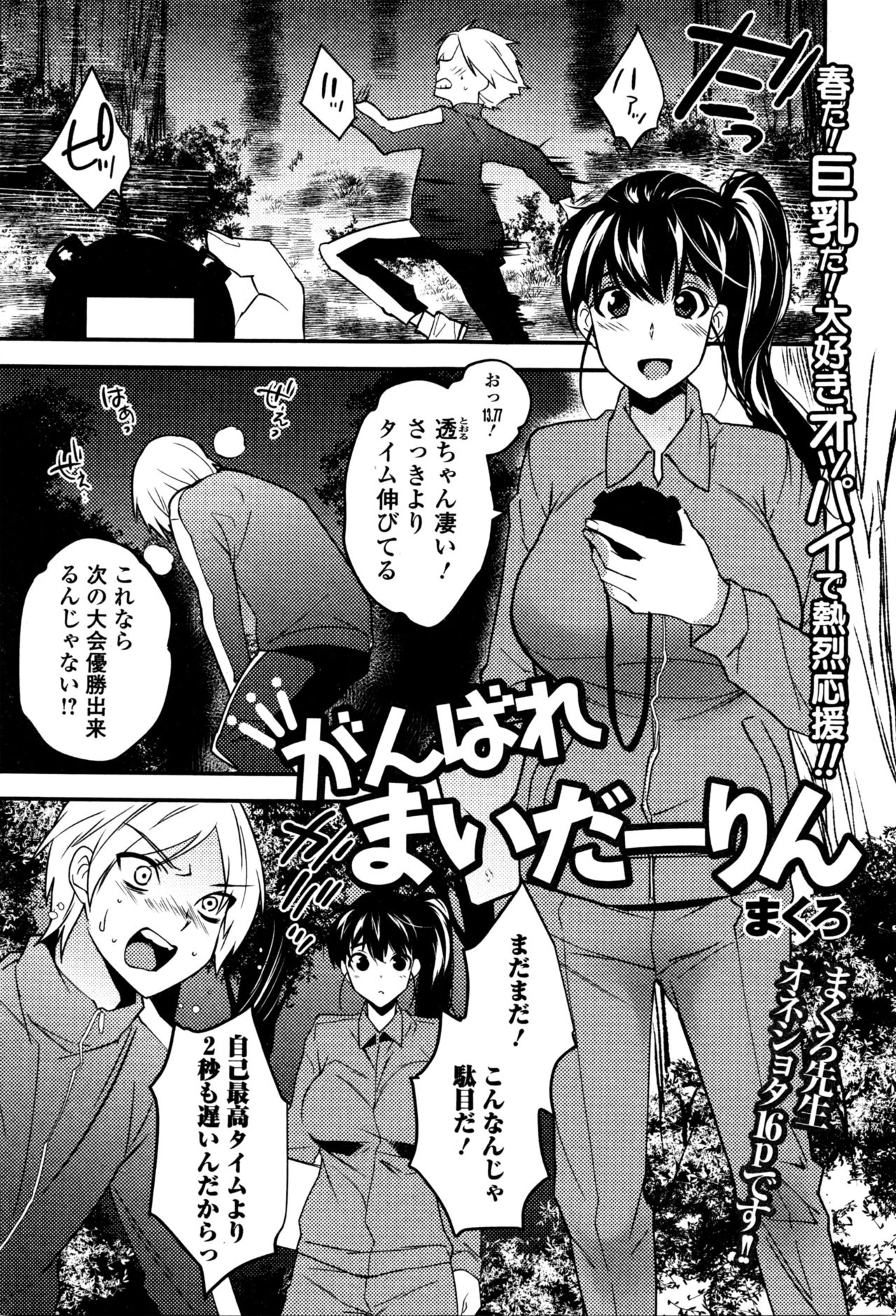 コミックジェシカ Vol.4 2016年5月号