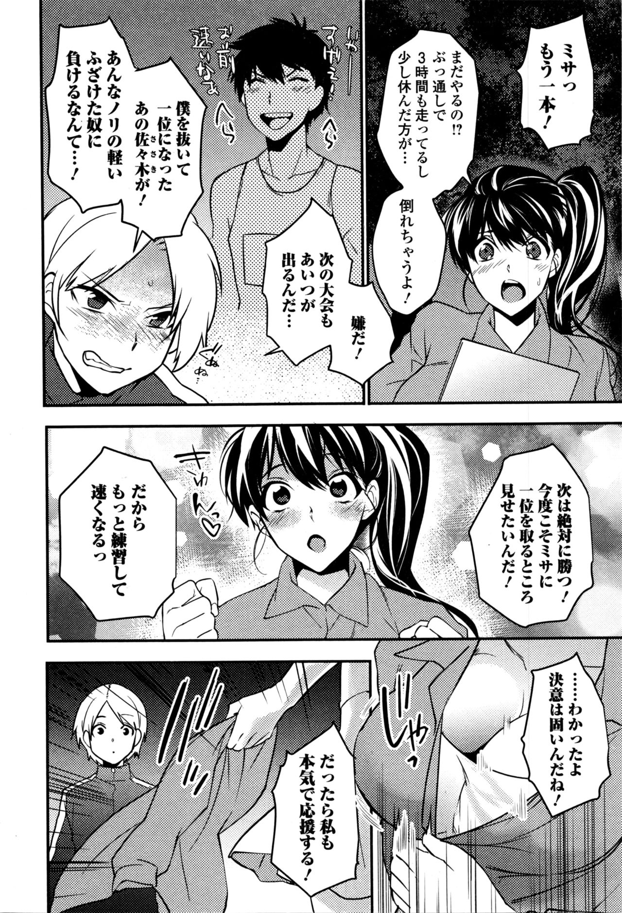 コミックジェシカ Vol.4 2016年5月号