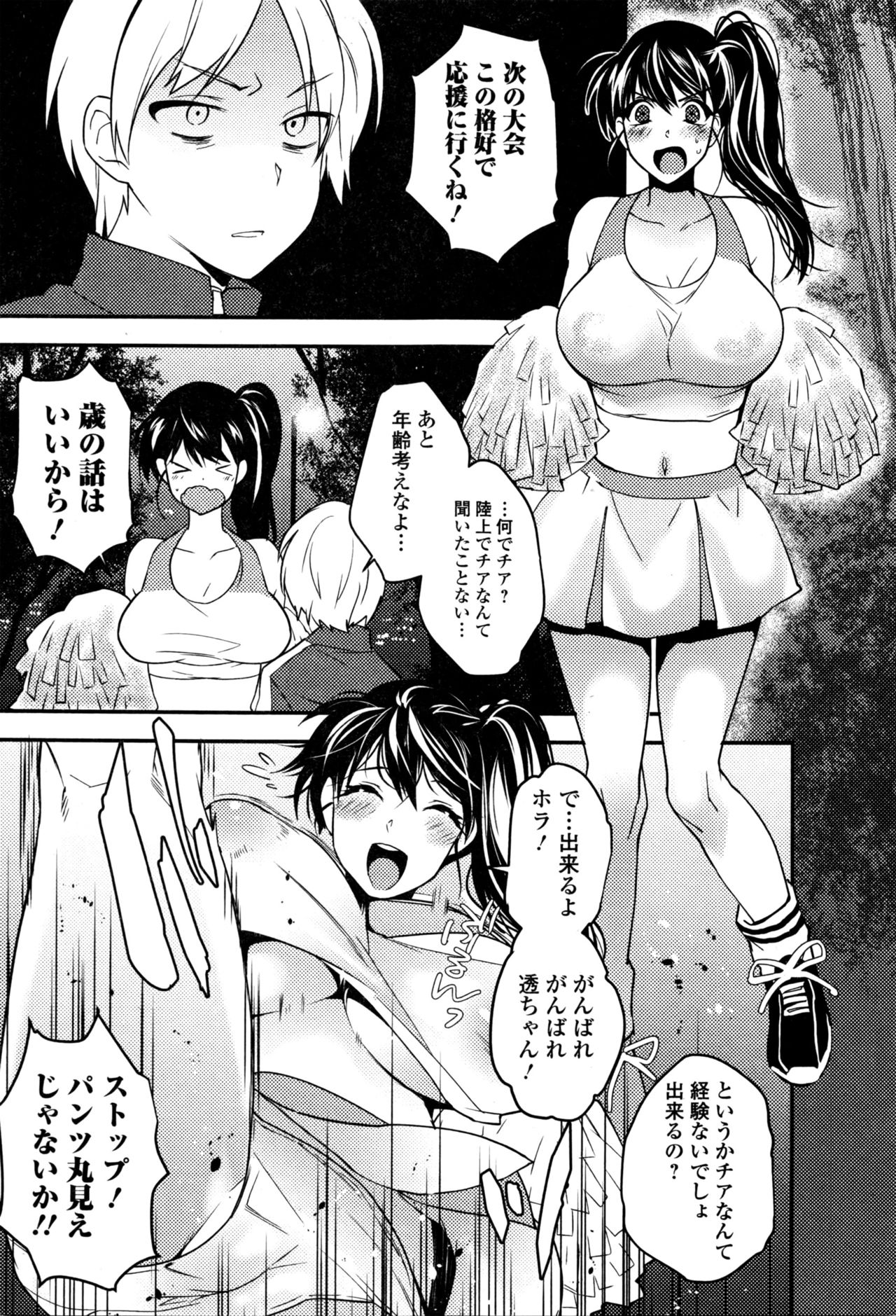 コミックジェシカ Vol.4 2016年5月号