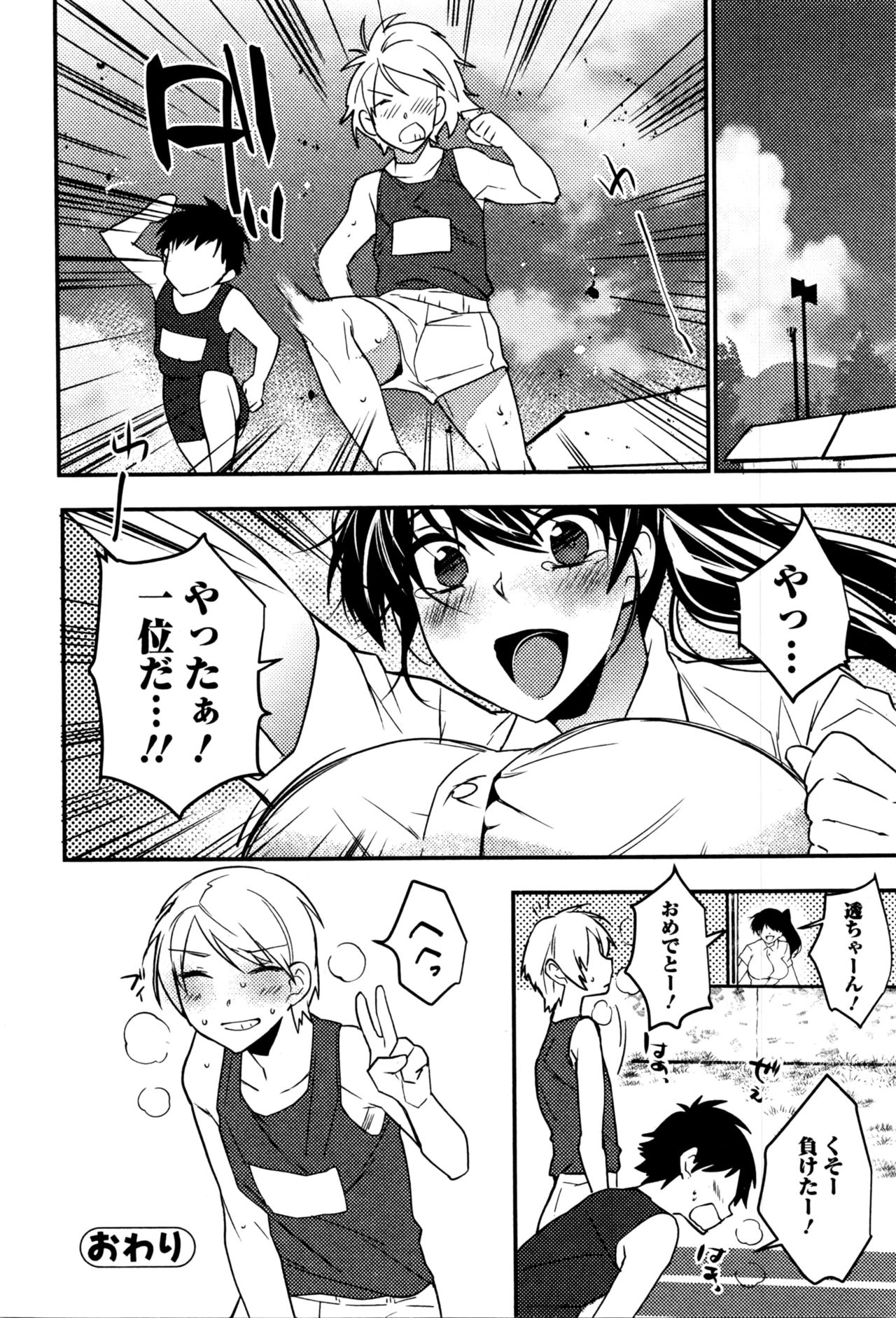 コミックジェシカ Vol.4 2016年5月号