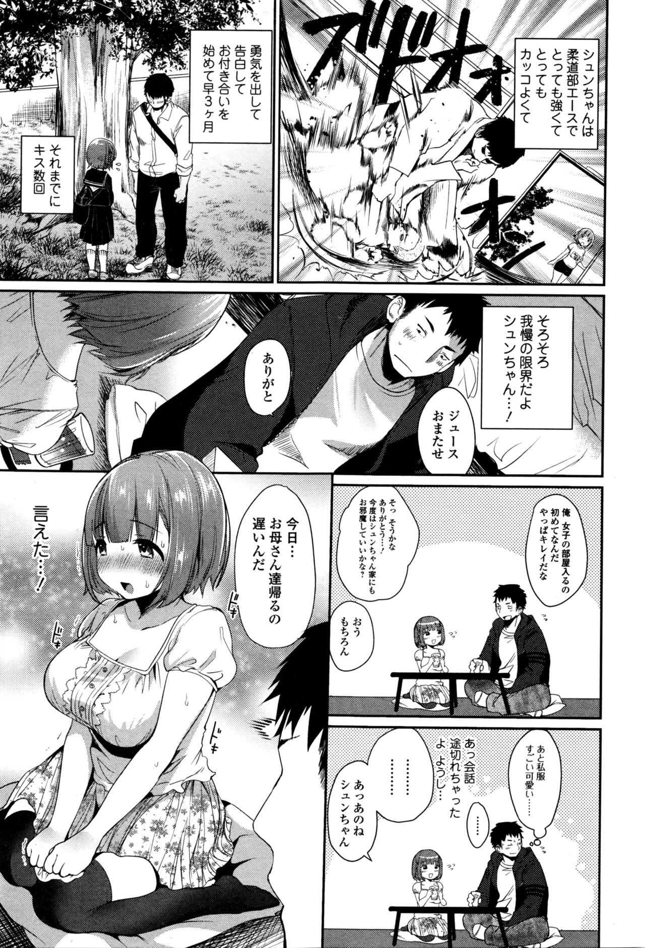 コミックジェシカ Vol.4 2016年5月号