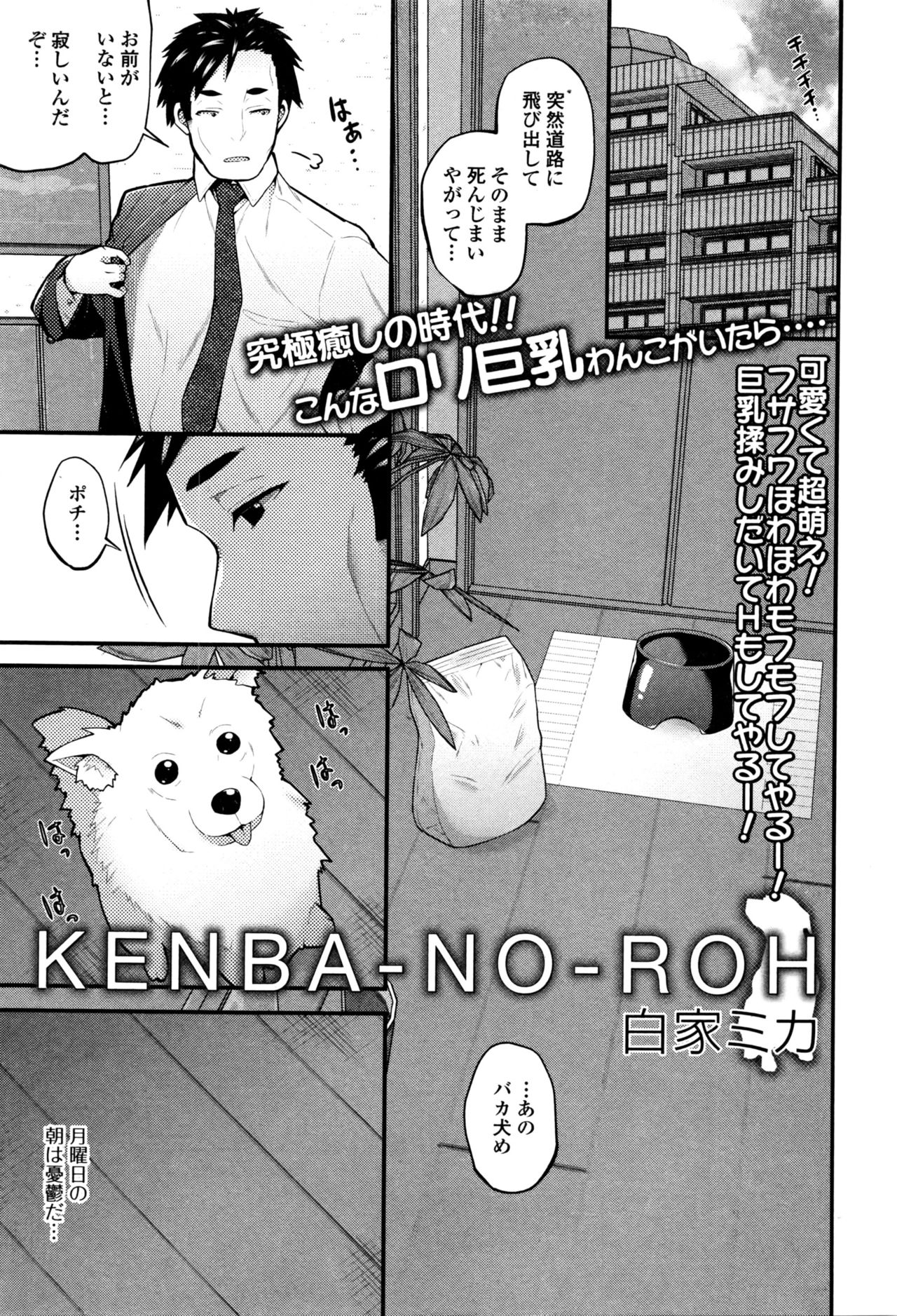 コミックジェシカ Vol.4 2016年5月号