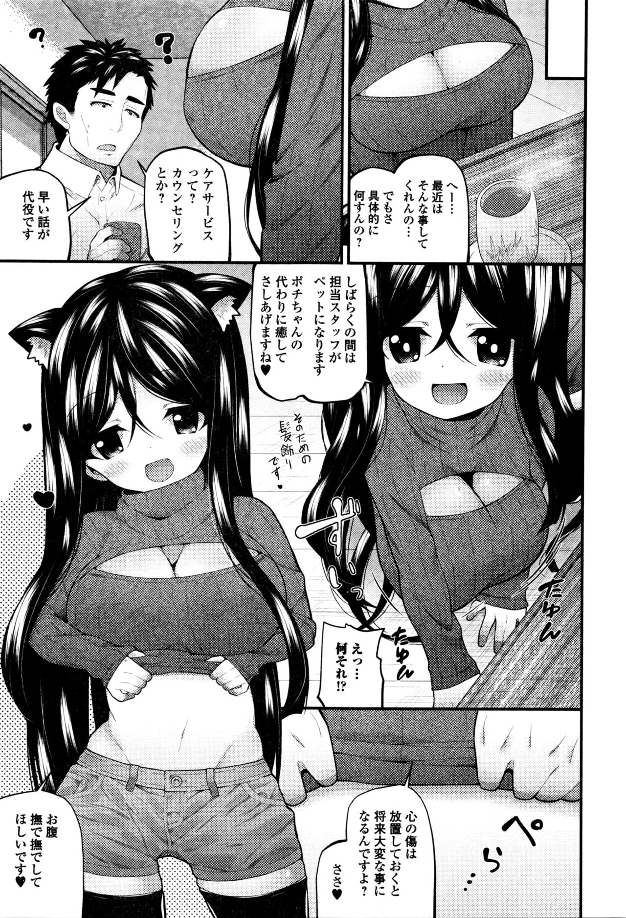 コミックジェシカ Vol.4 2016年5月号