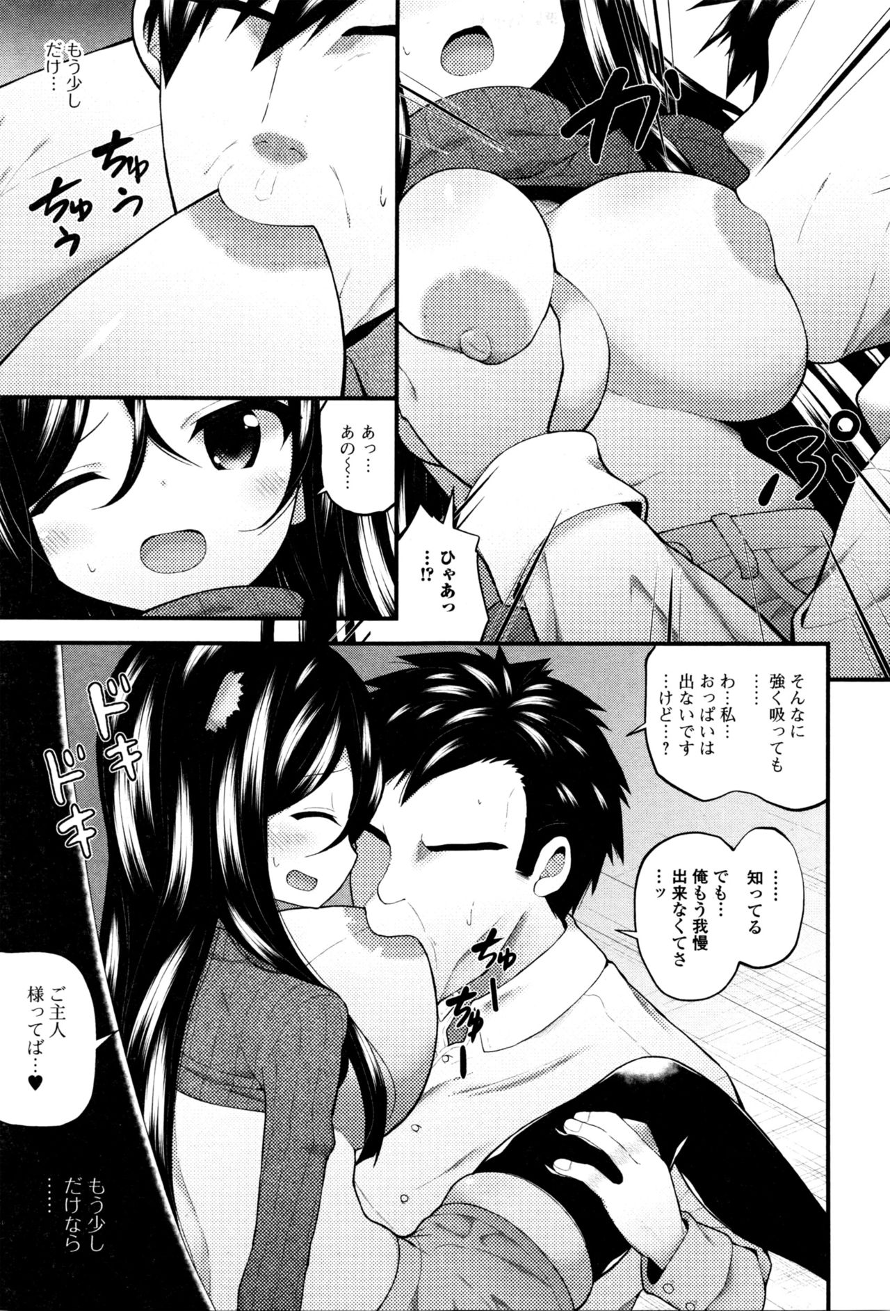 コミックジェシカ Vol.4 2016年5月号