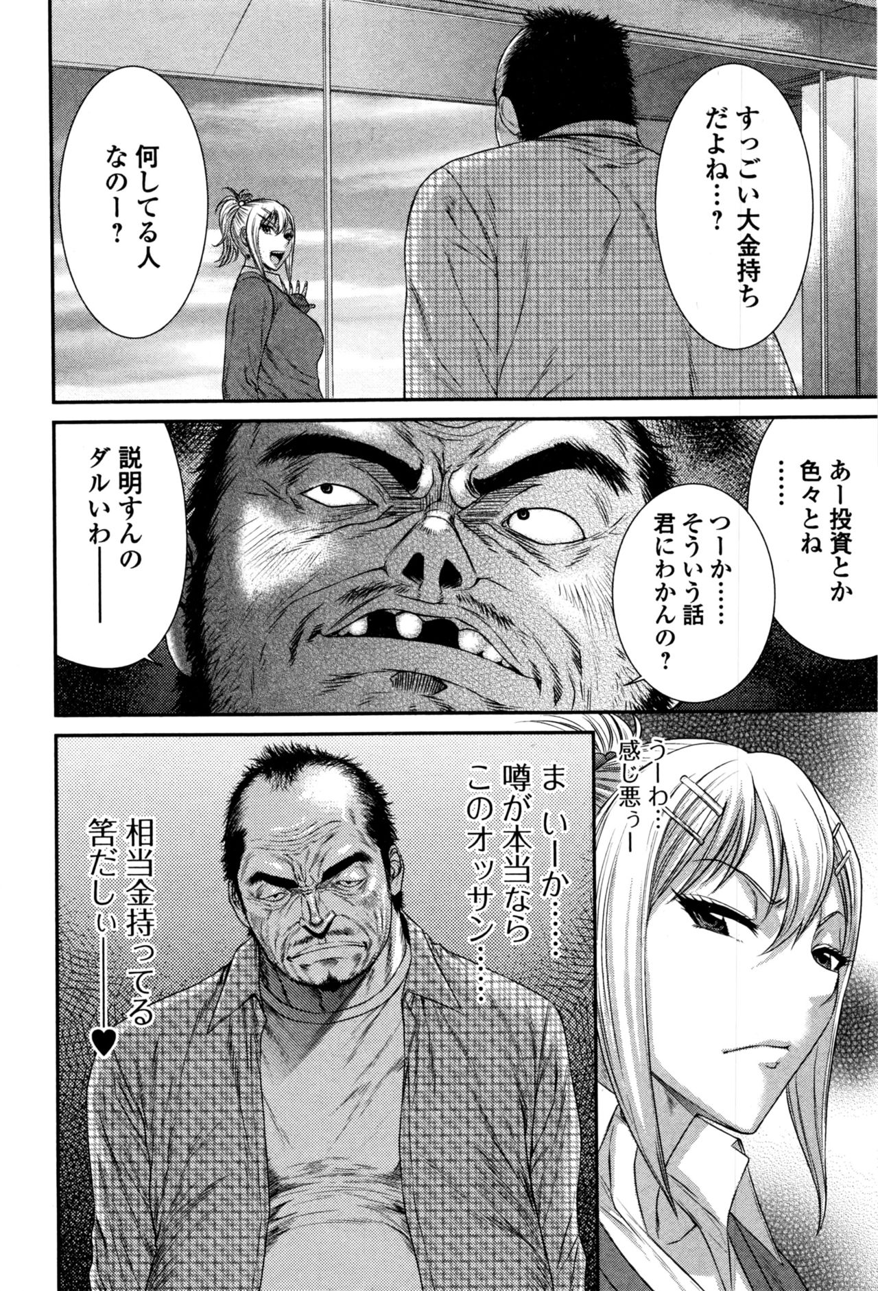 コミックジェシカ Vol.4 2016年5月号
