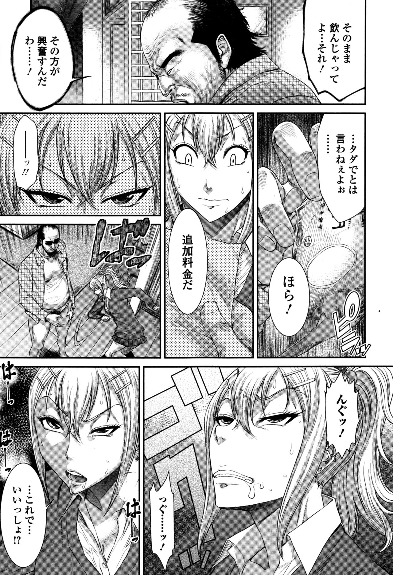コミックジェシカ Vol.4 2016年5月号