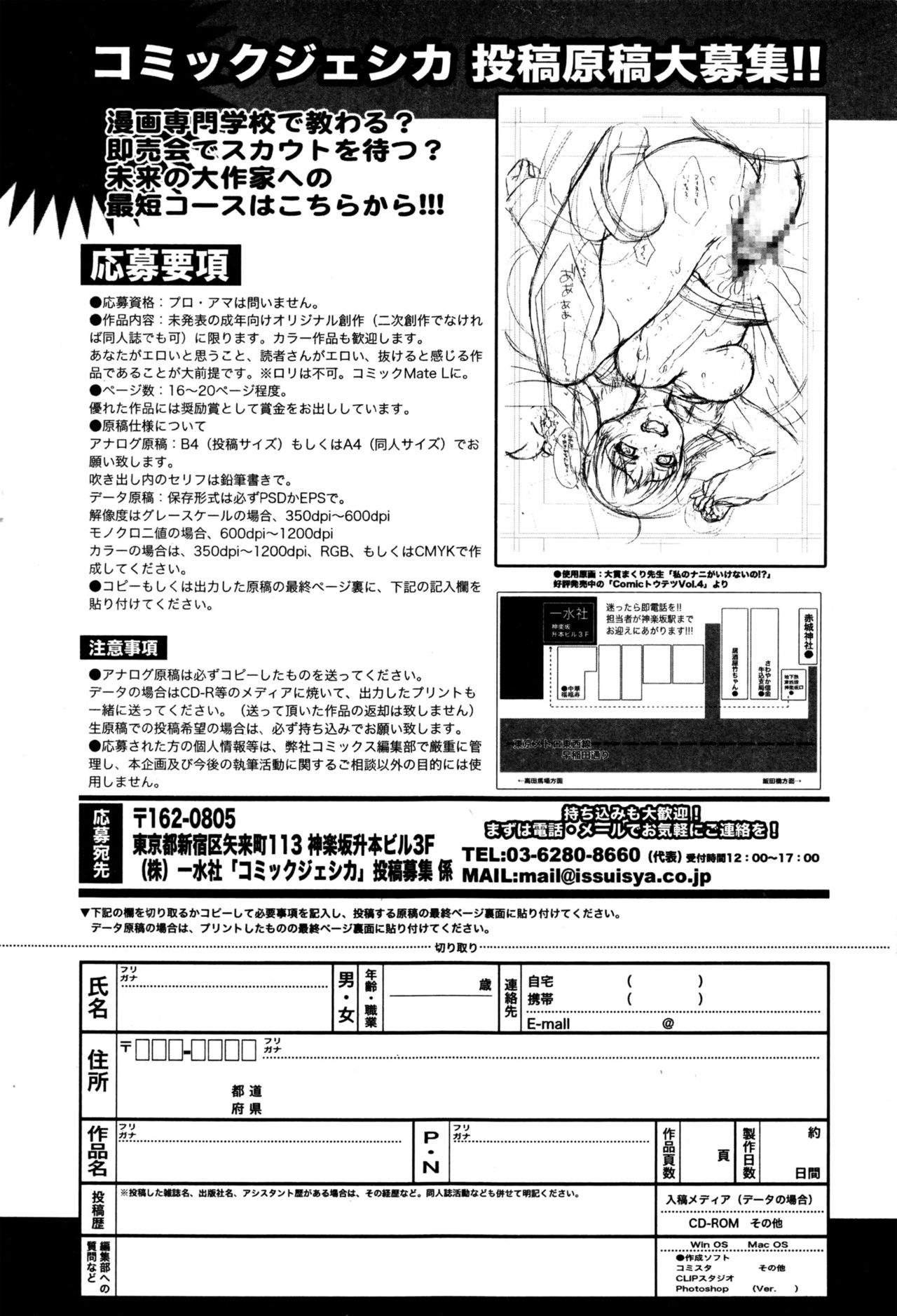 コミックジェシカ Vol.4 2016年5月号