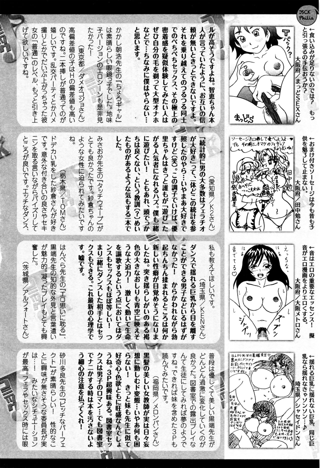 コミックジェシカ Vol.4 2016年5月号