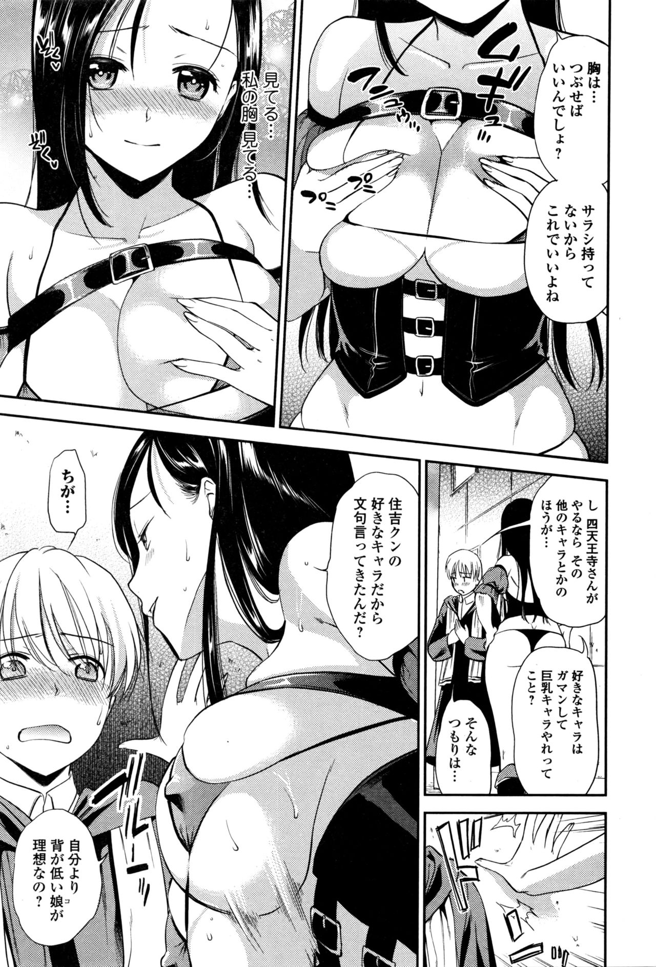 コミックジェシカ Vol.4 2016年5月号