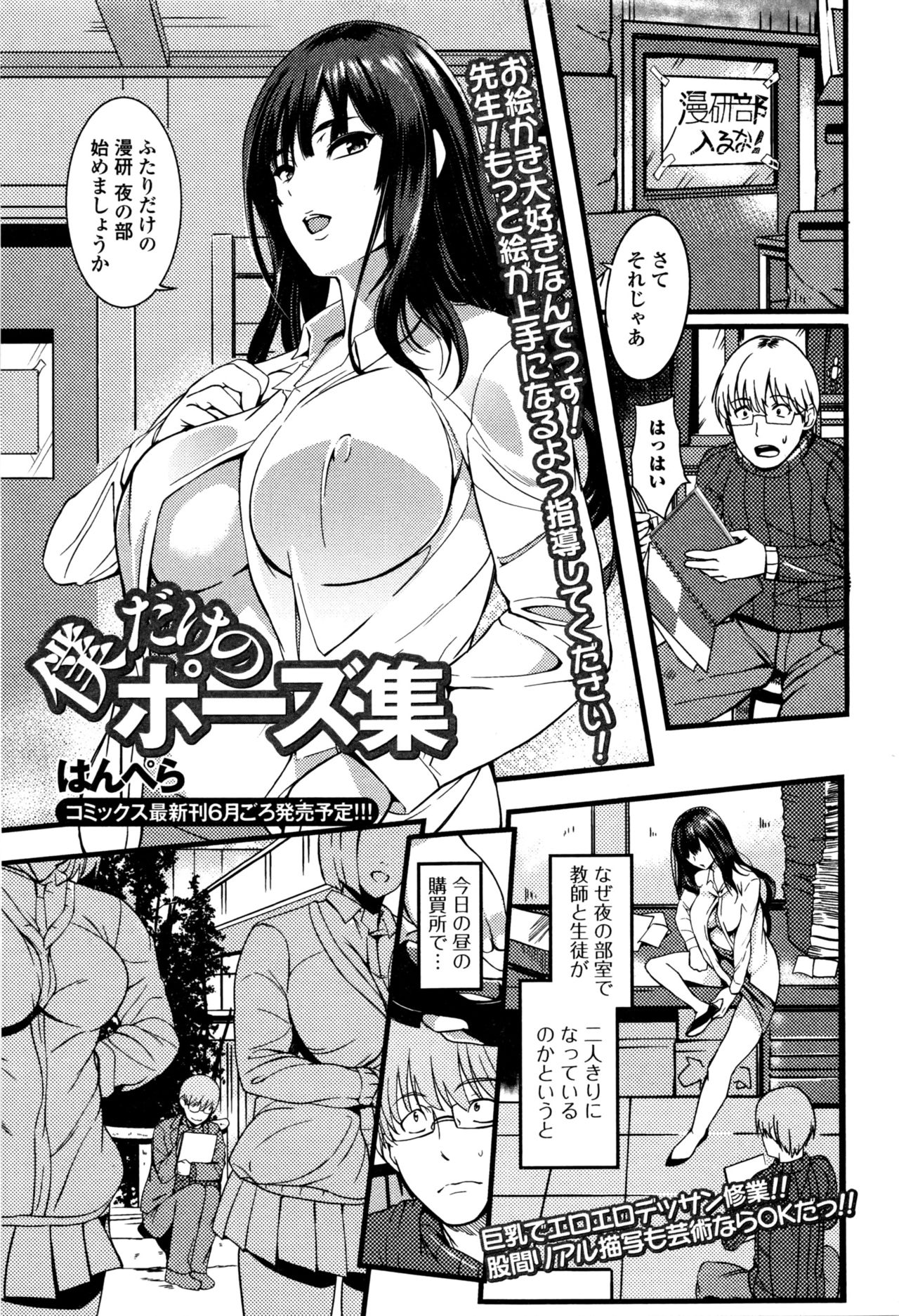 コミックジェシカ Vol.4 2016年5月号