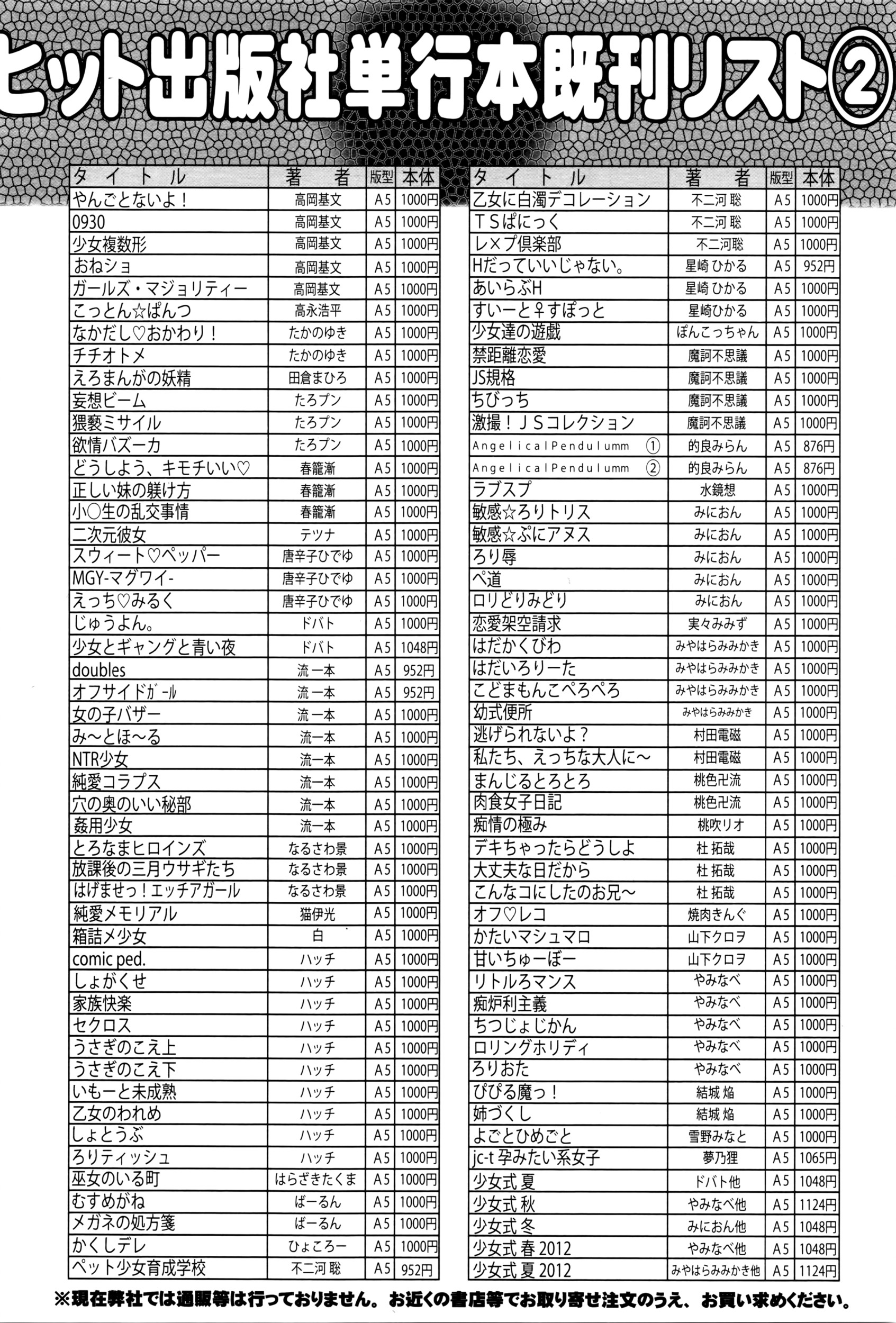 COMIC 阿吽 2016年5月号