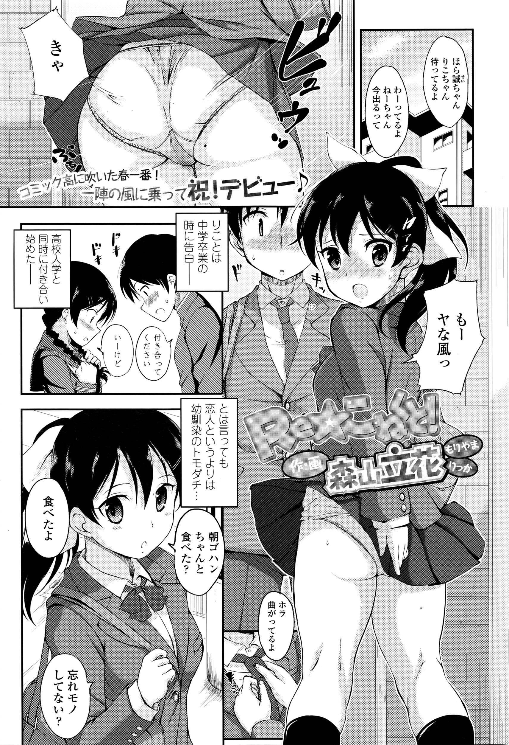 COMIC 高 Vol.8