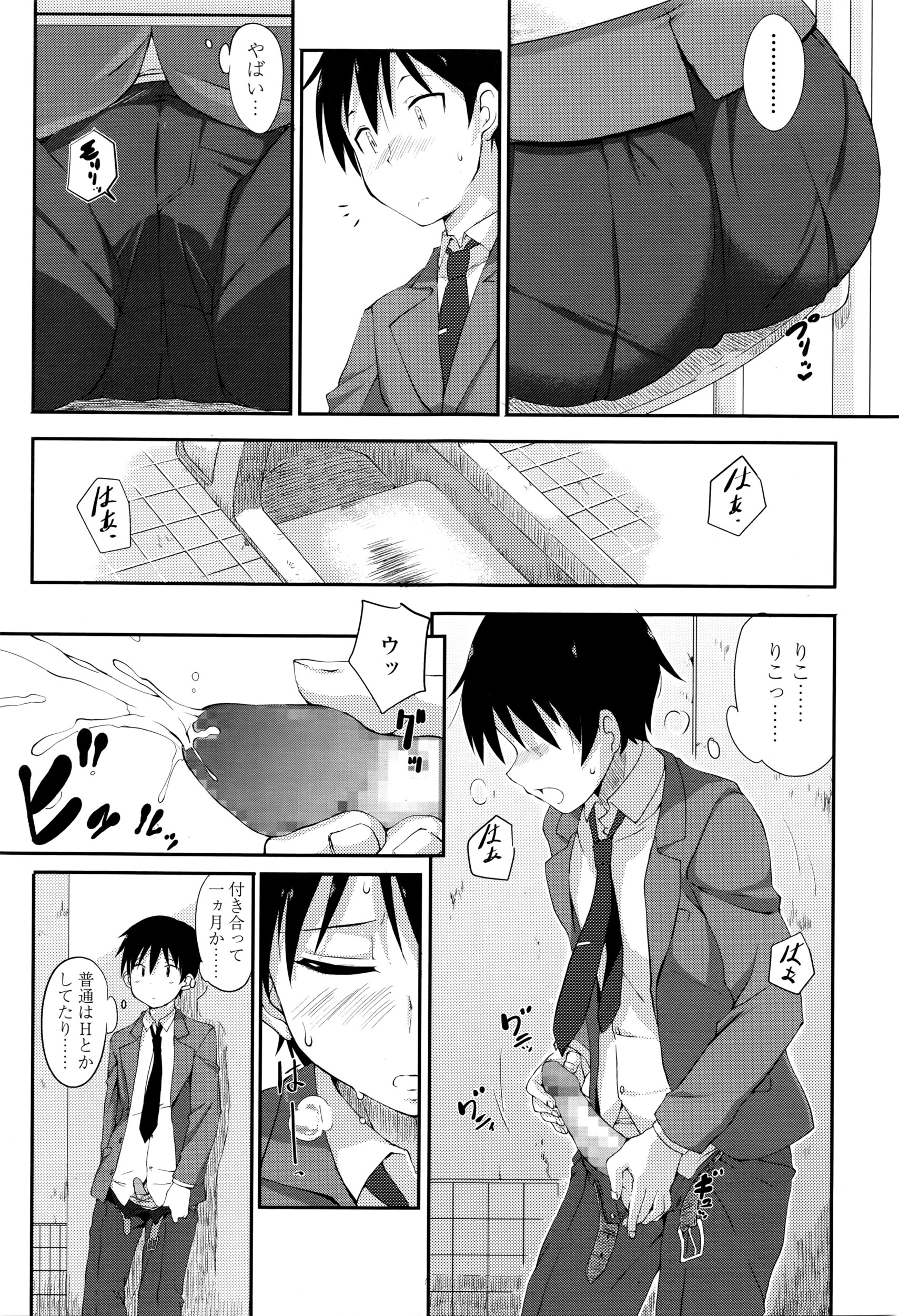 COMIC 高 Vol.8