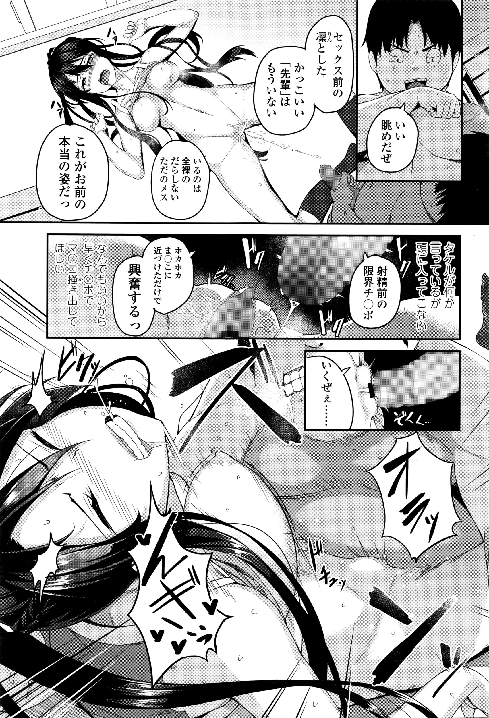 COMIC 高 Vol.8