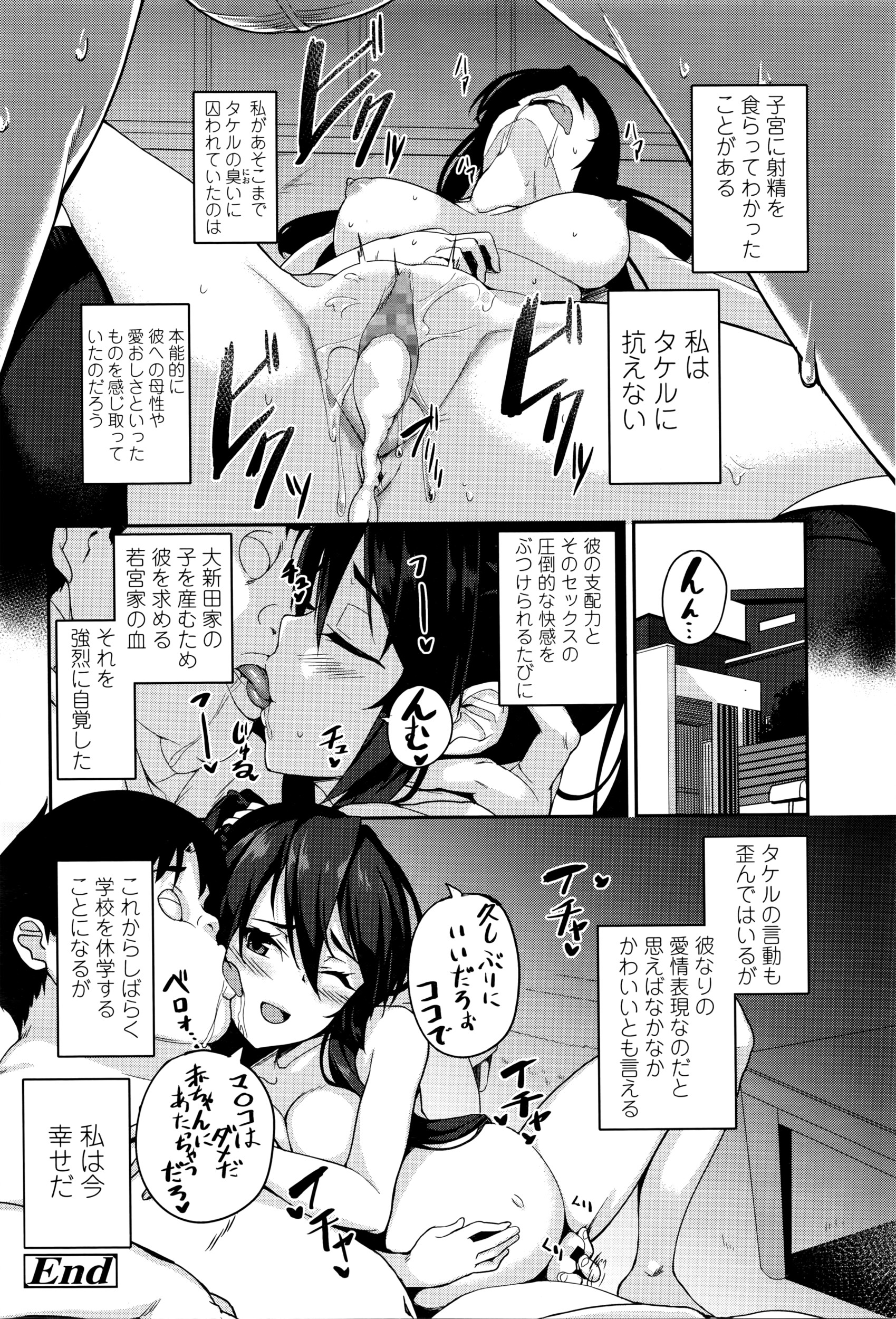 COMIC 高 Vol.8