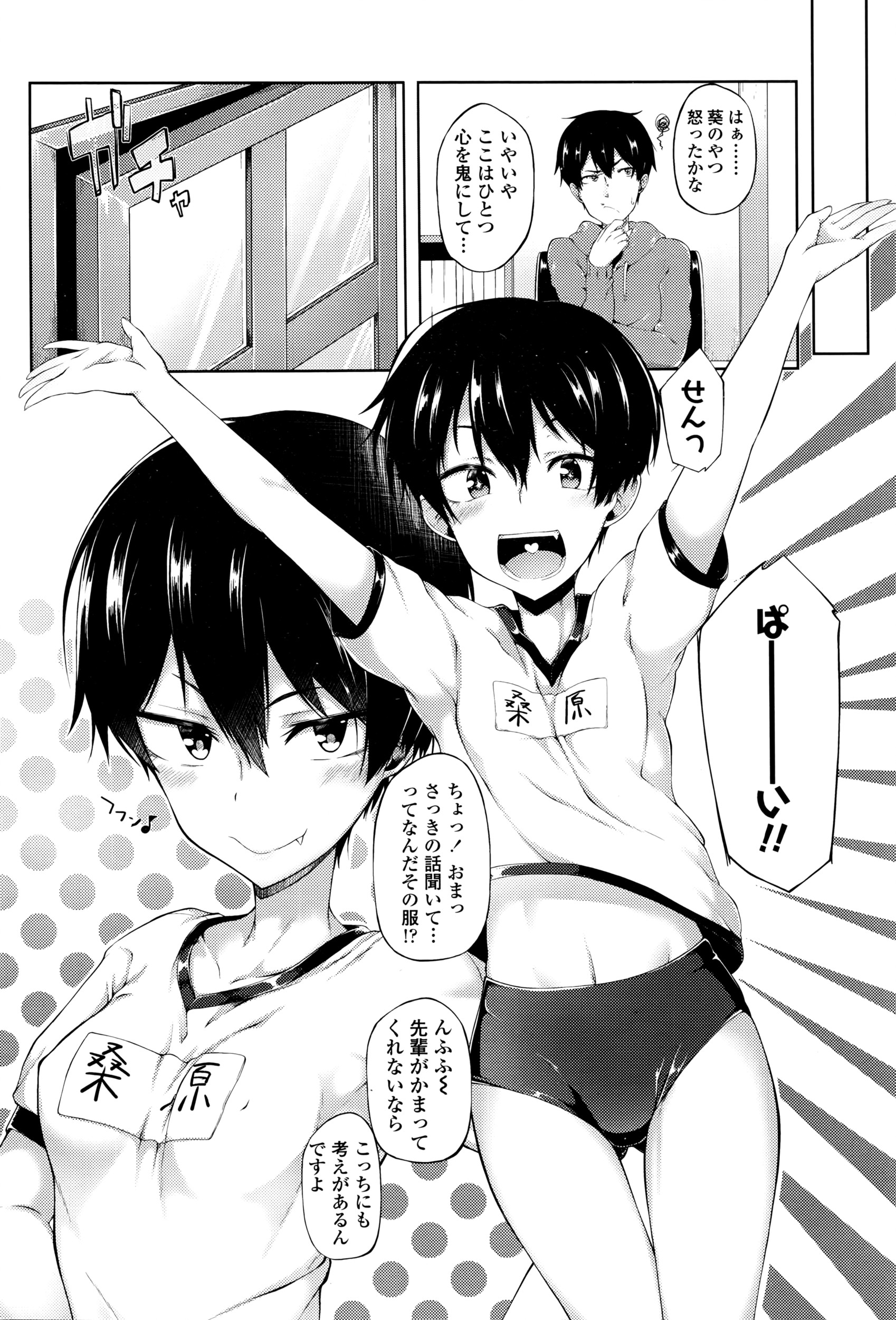 COMIC 高 Vol.8