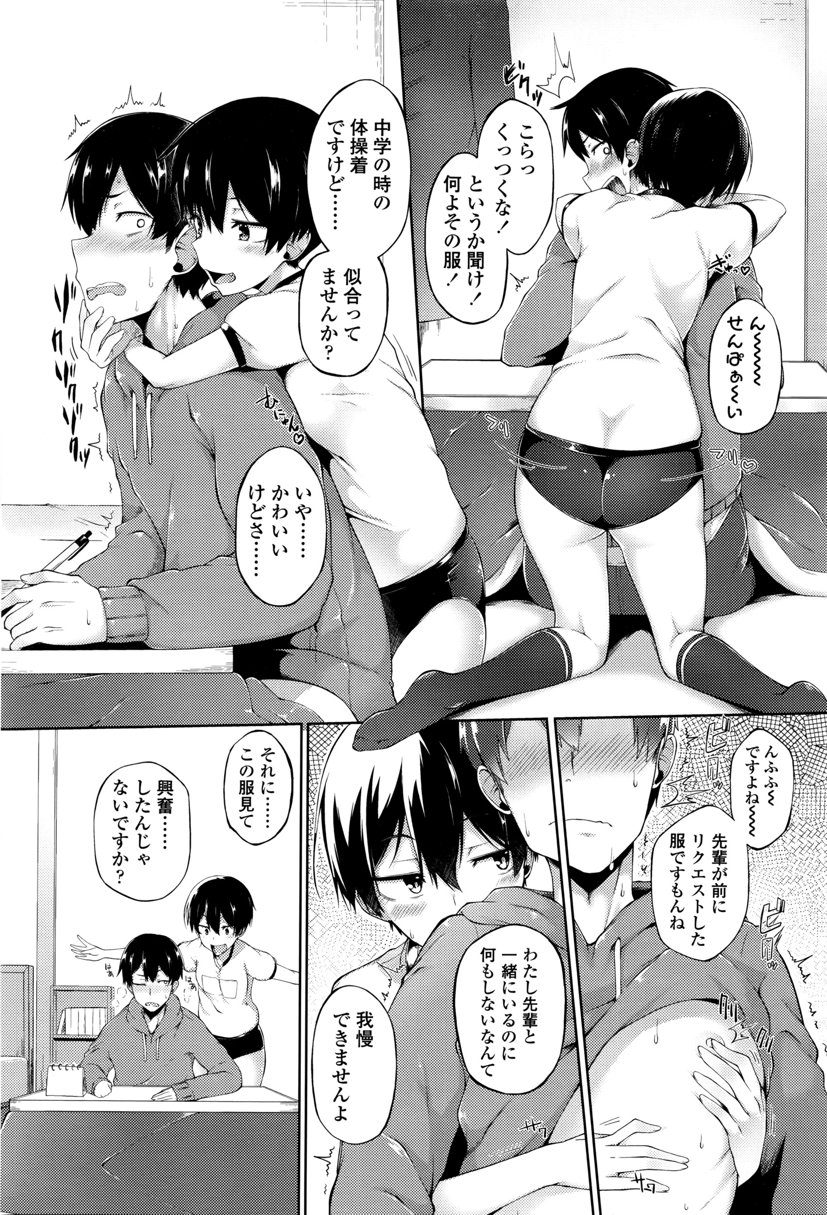 COMIC 高 Vol.8