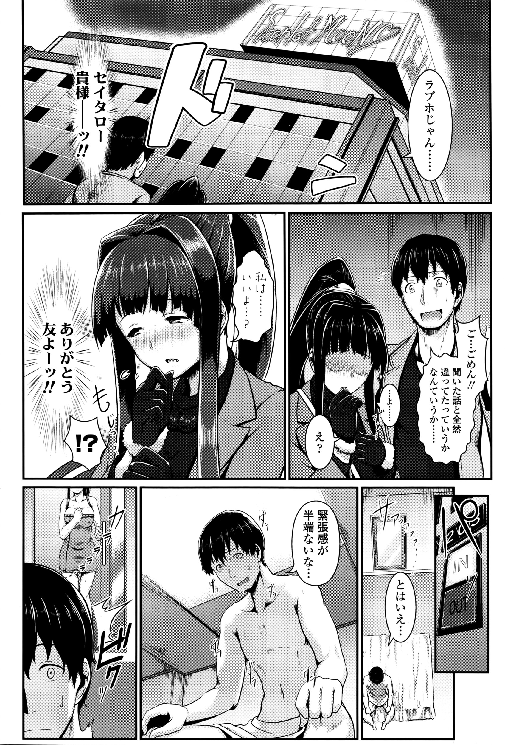 COMIC 高 Vol.8