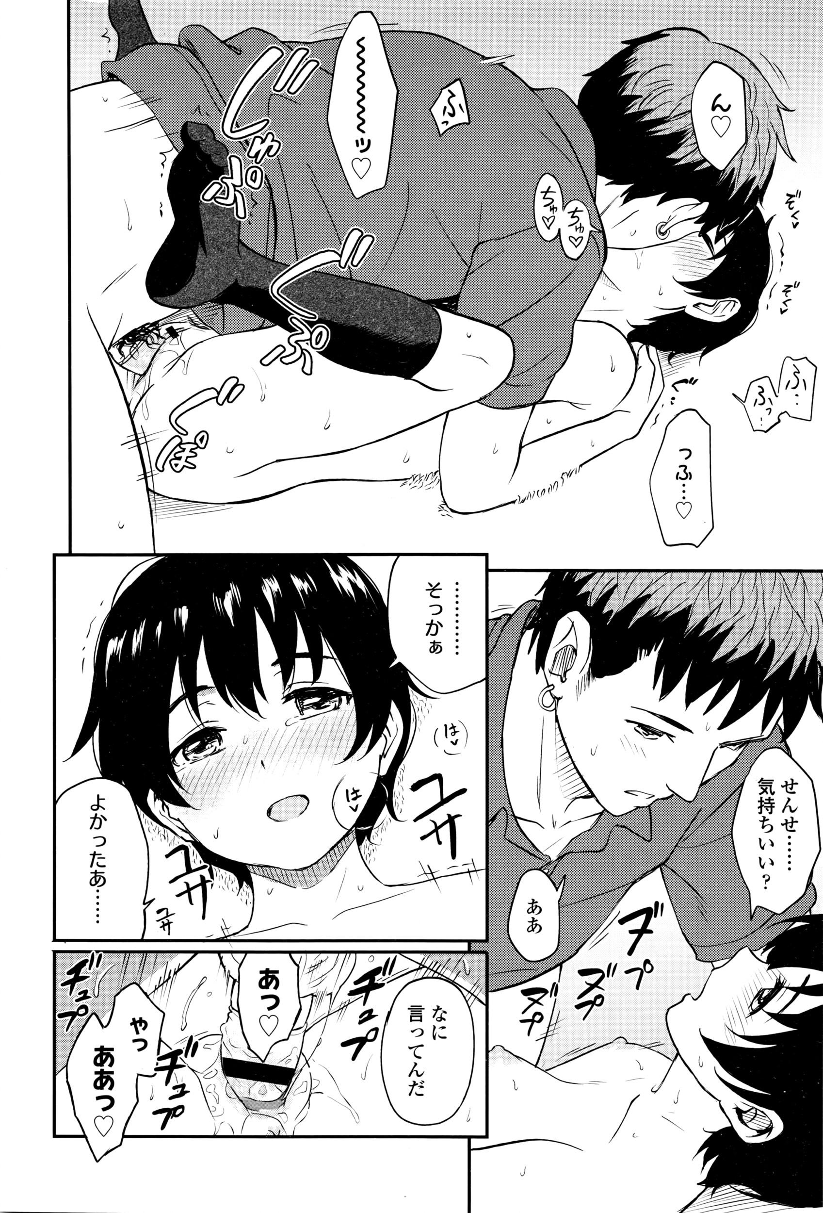 COMIC 高 Vol.8