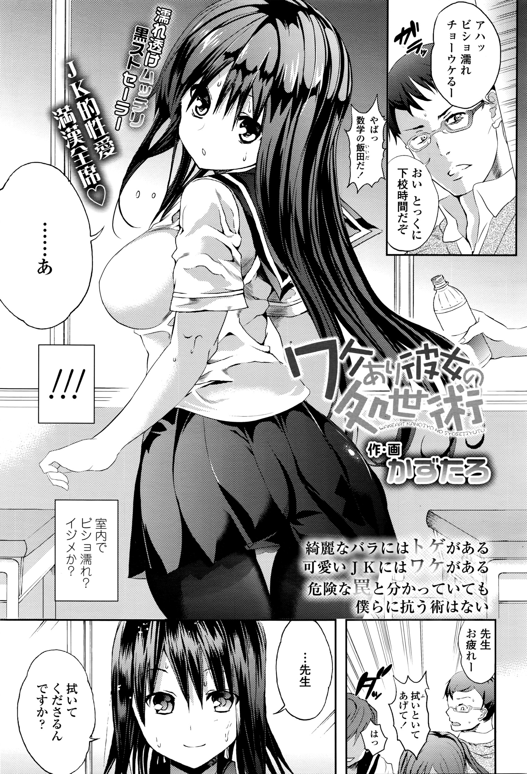 COMIC 高 Vol.8