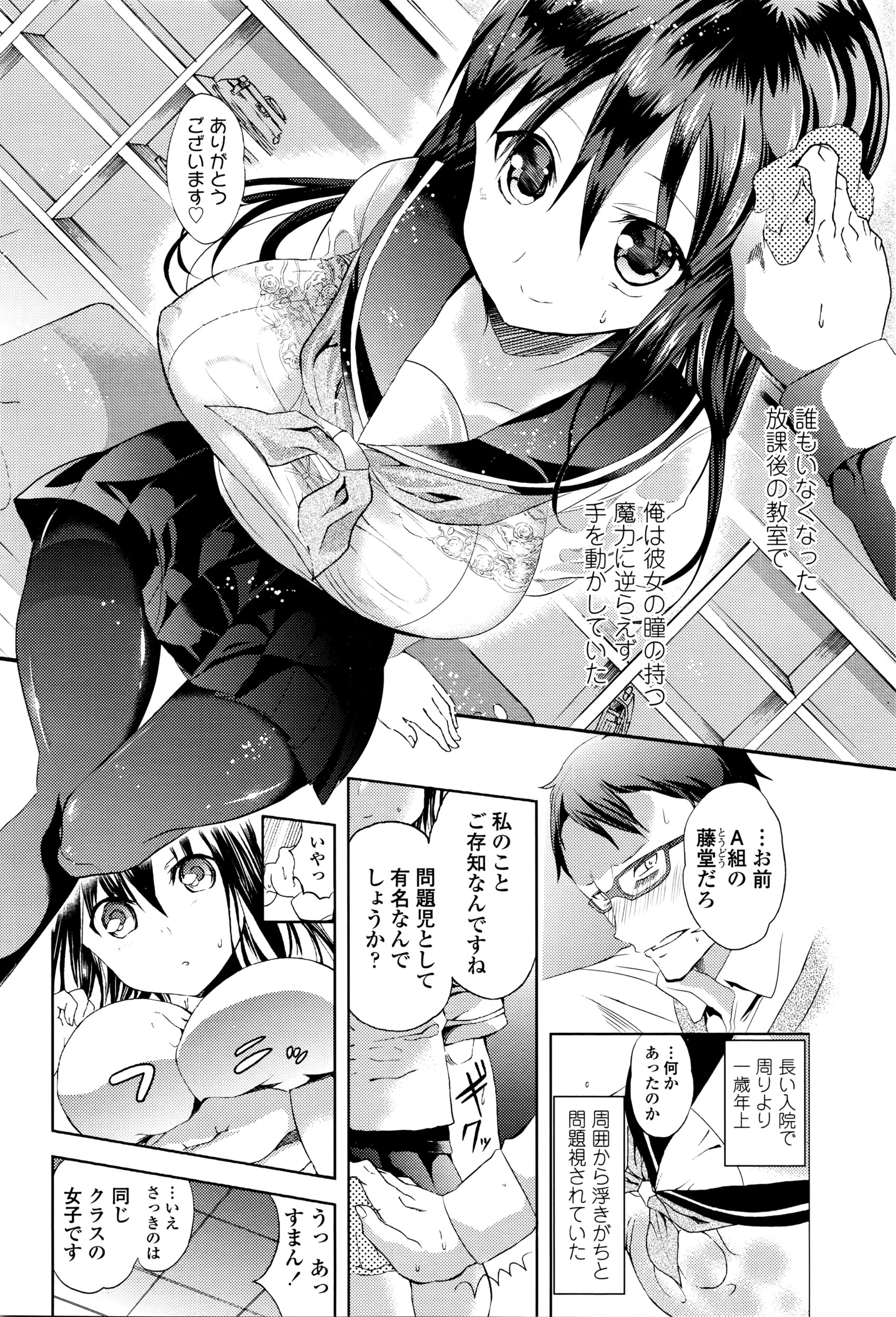 COMIC 高 Vol.8