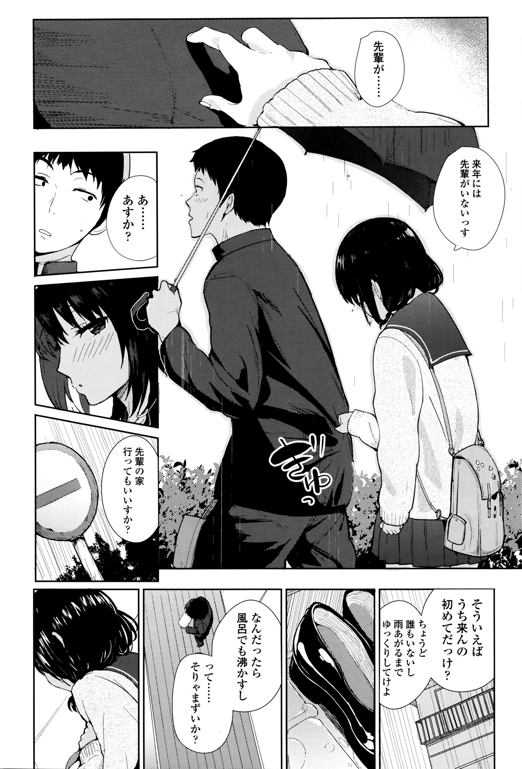 COMIC 高 Vol.8