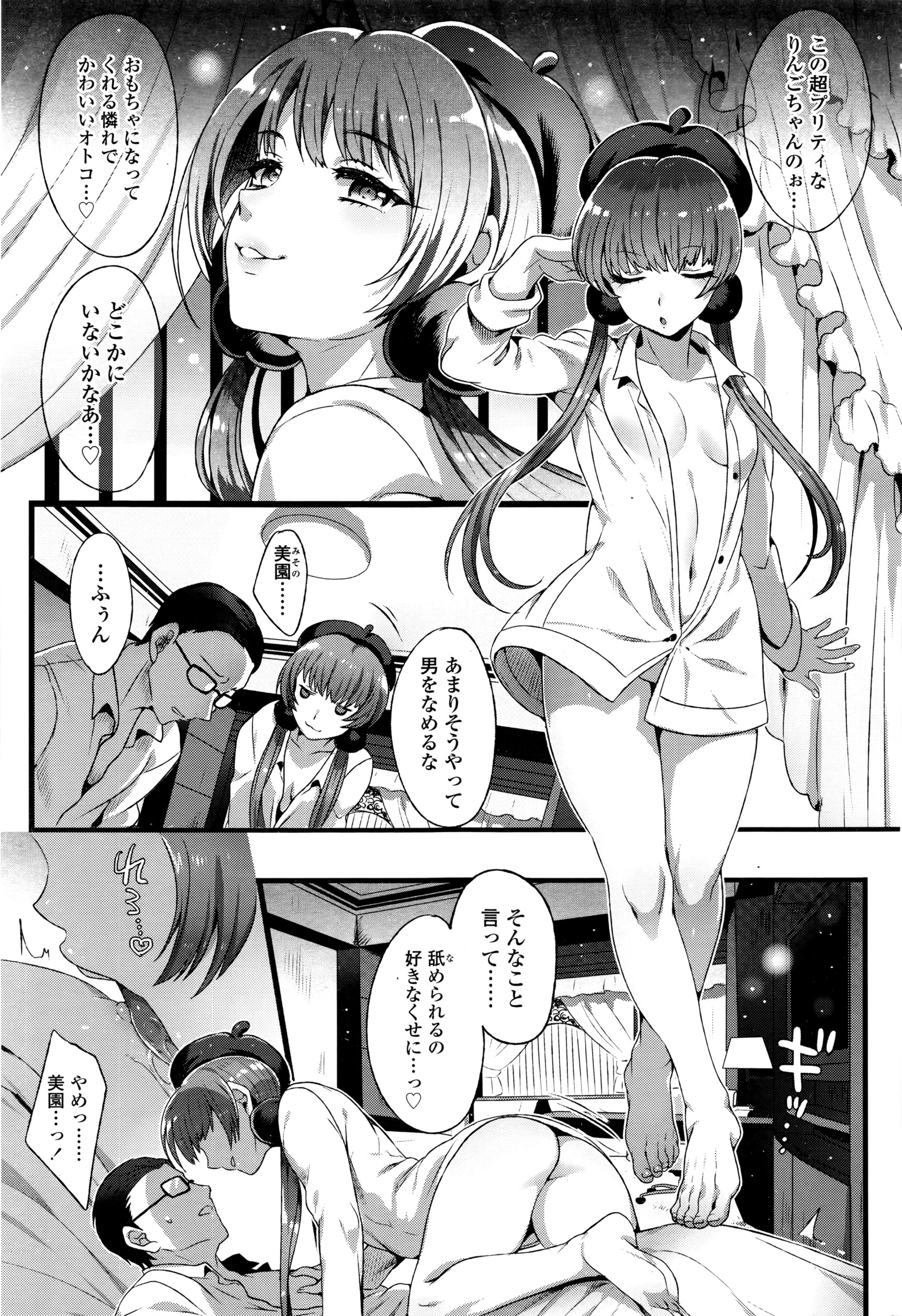 COMIC 高 Vol.8