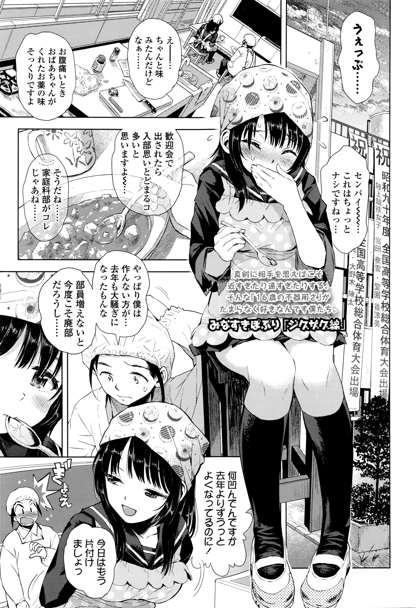 COMIC 高 Vol.8