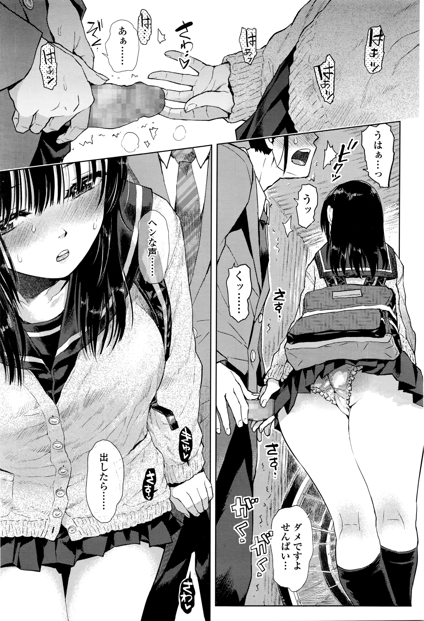 COMIC 高 Vol.8