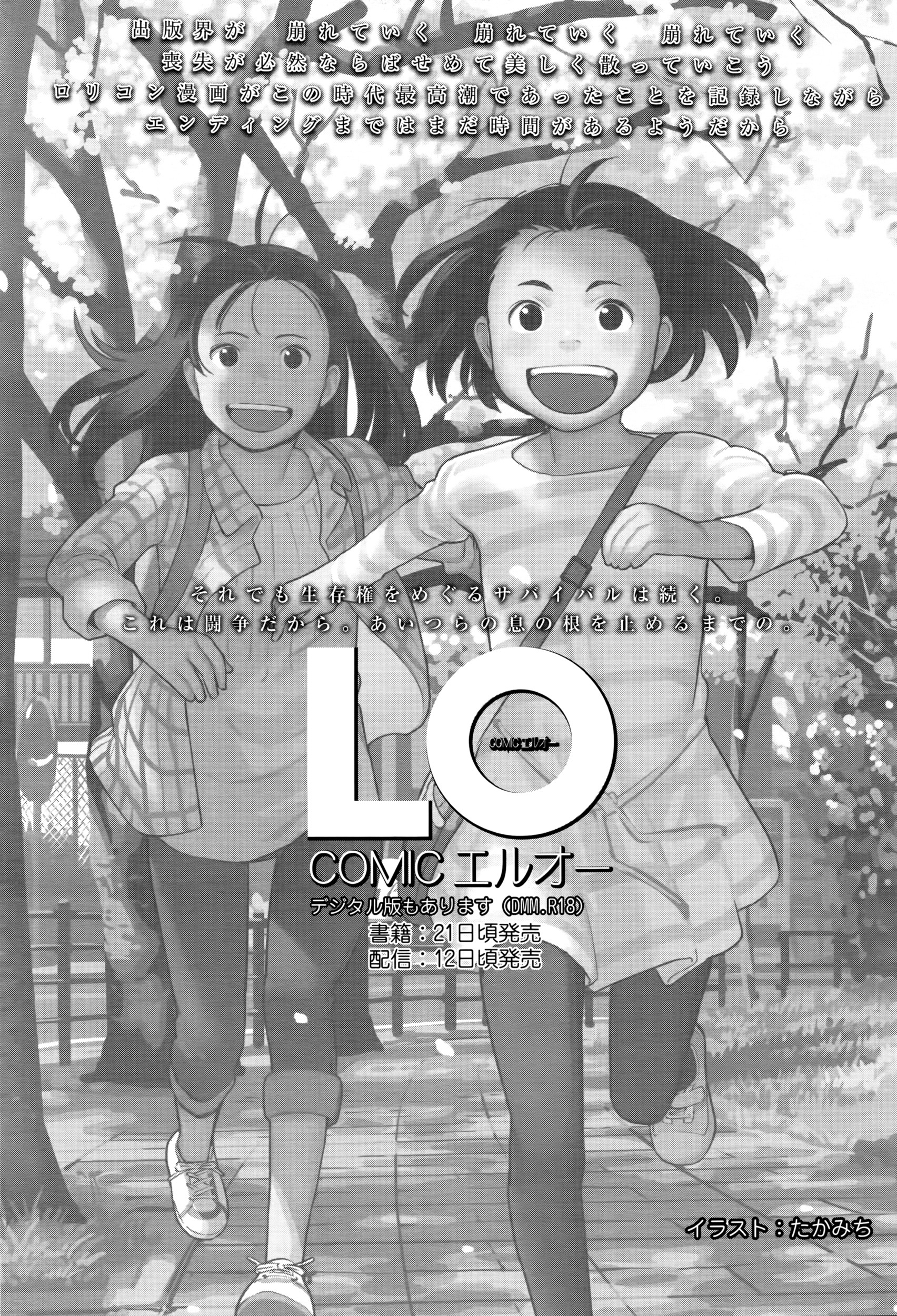 COMIC 高 Vol.8