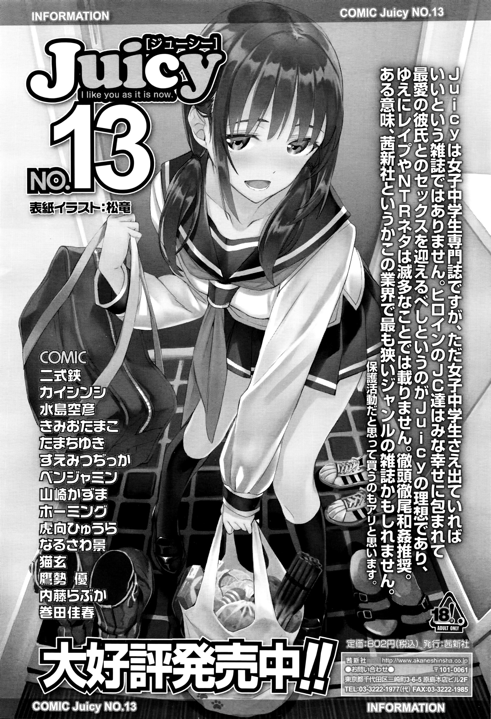 COMIC 高 Vol.8