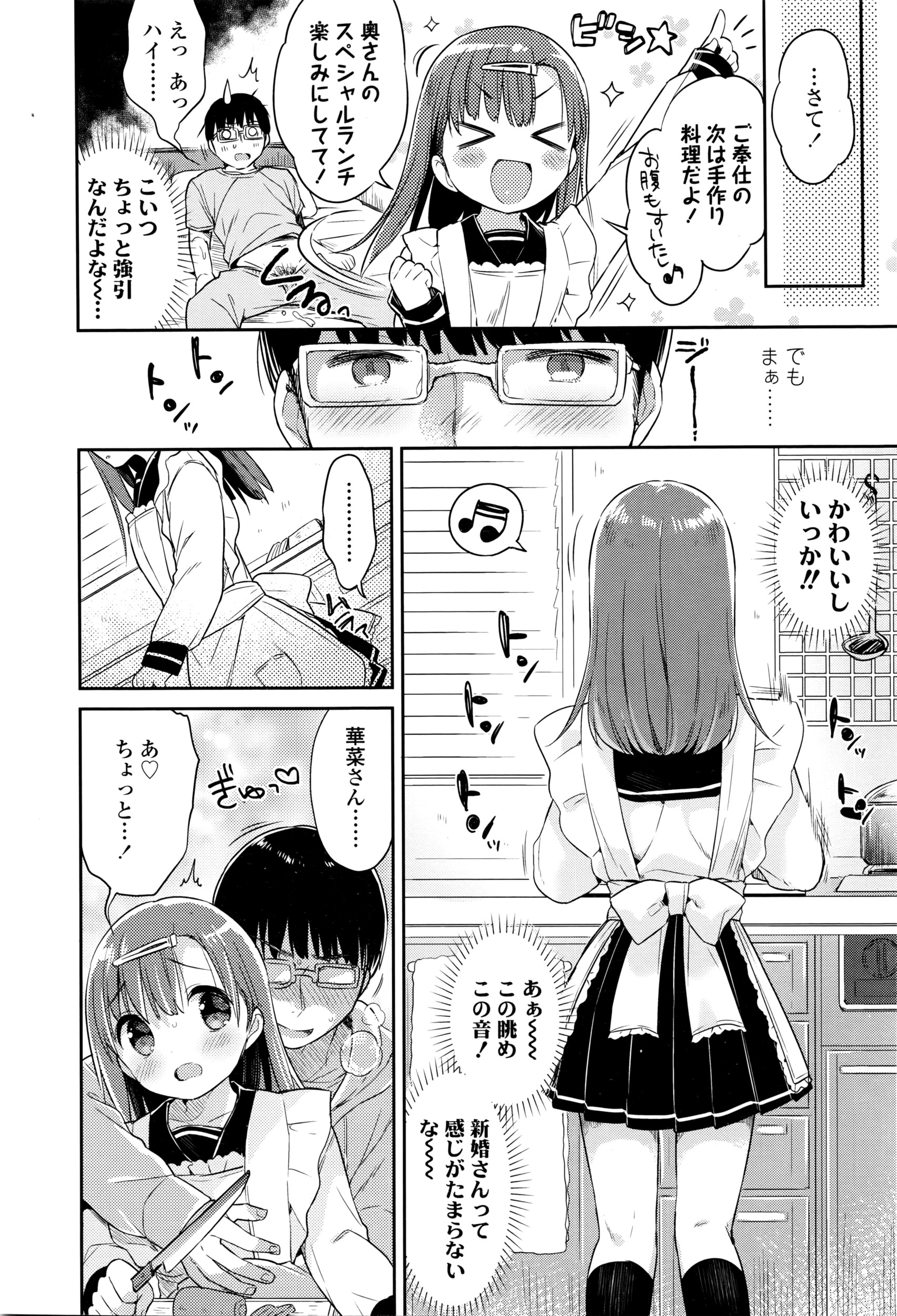 COMIC 高 Vol.8