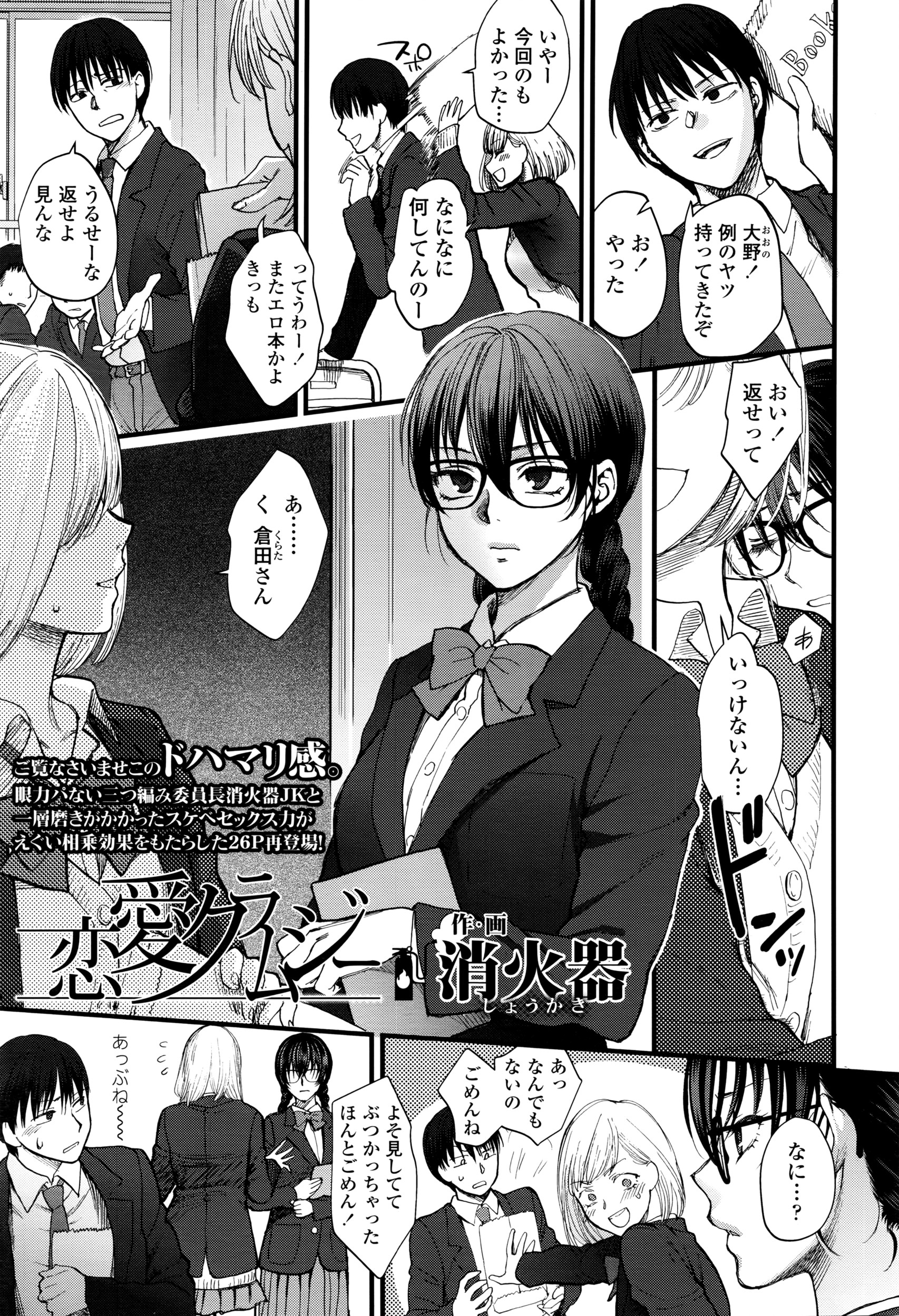 COMIC 高 Vol.8