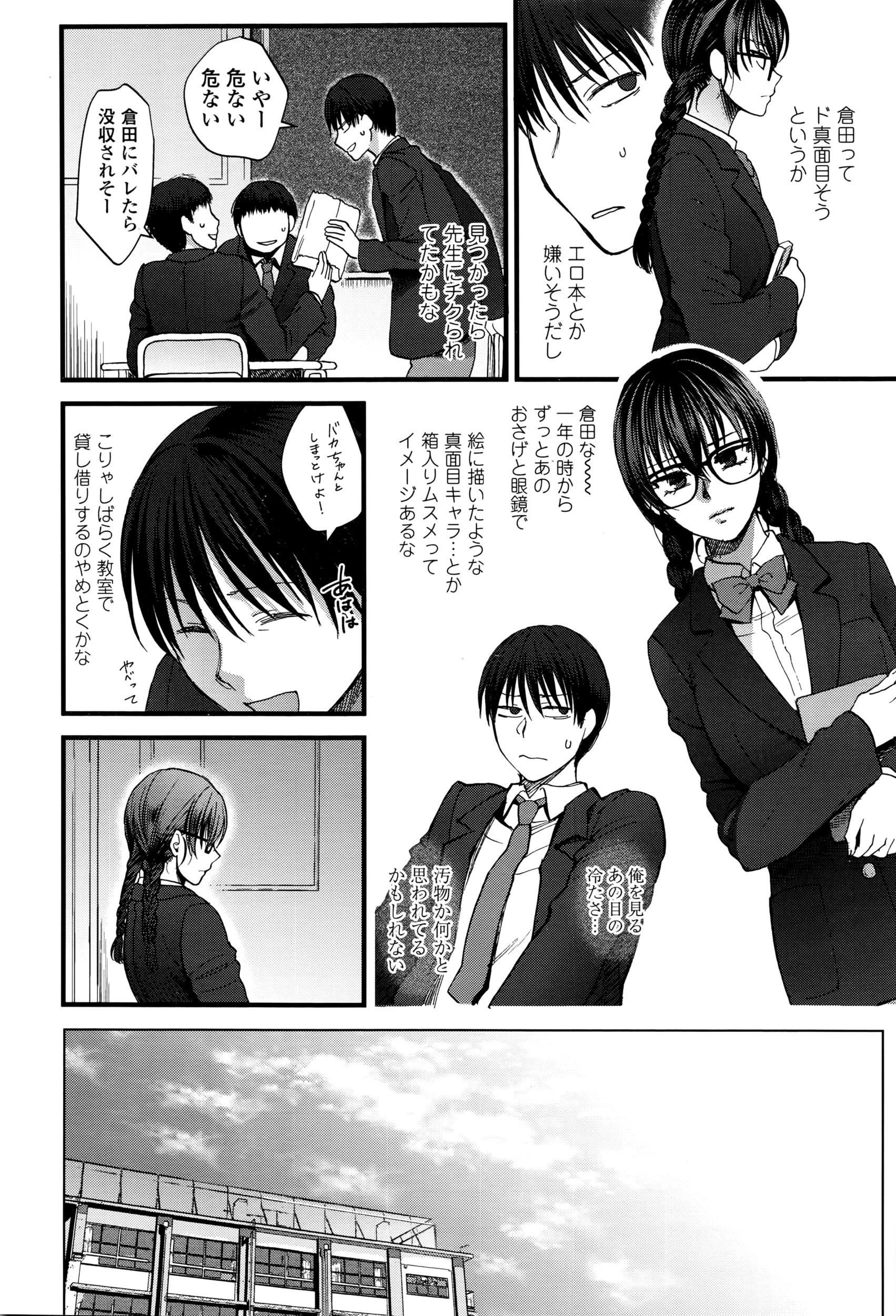 COMIC 高 Vol.8